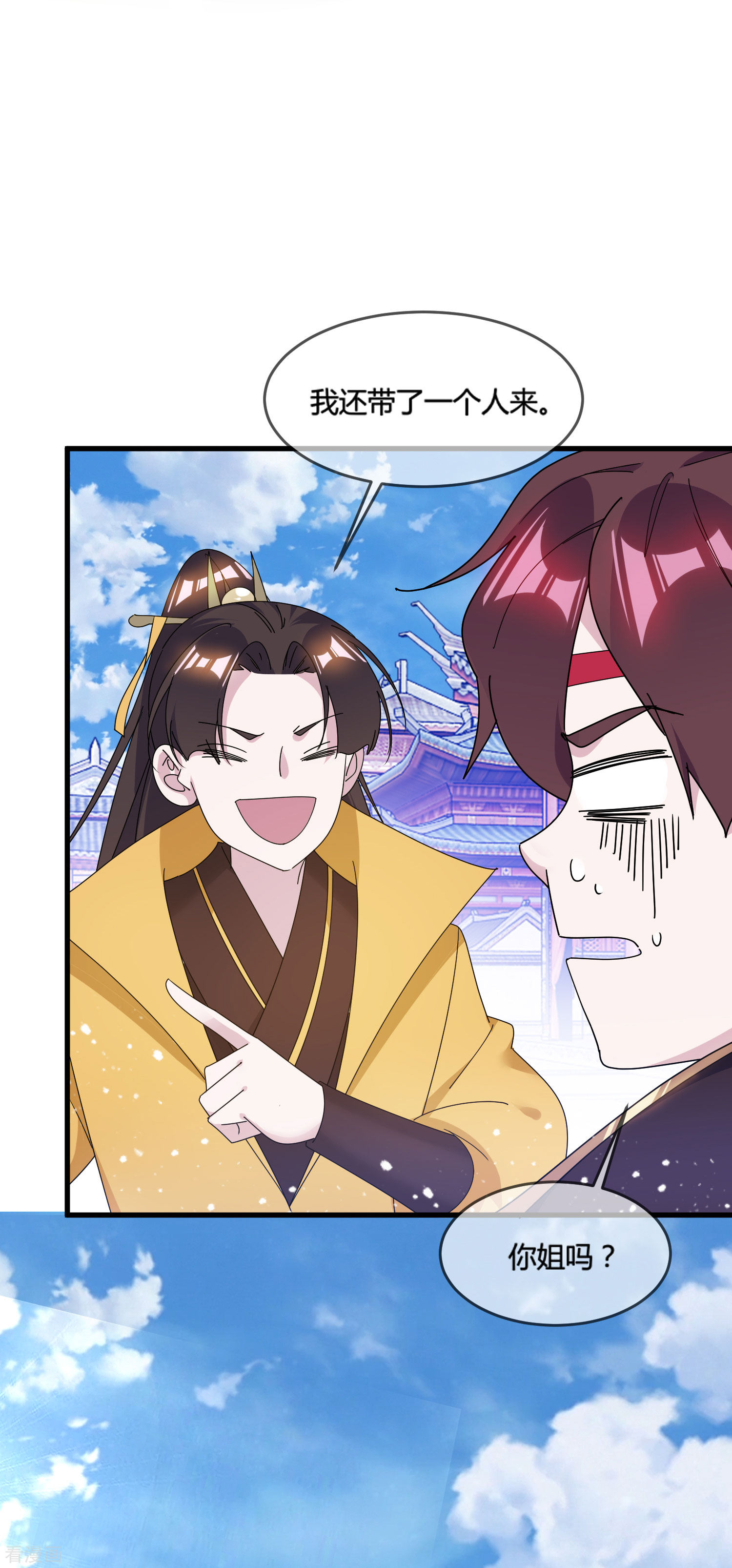 极品败家子170话