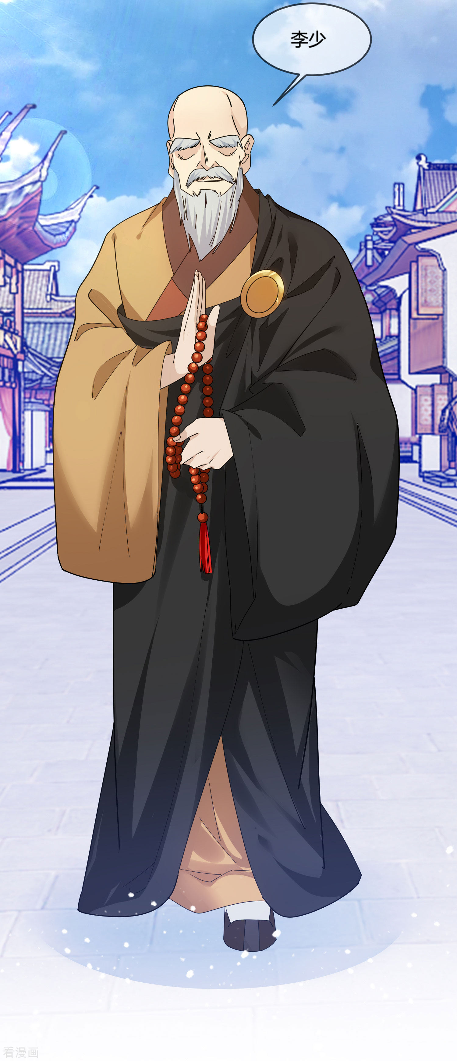 极品败家子170话