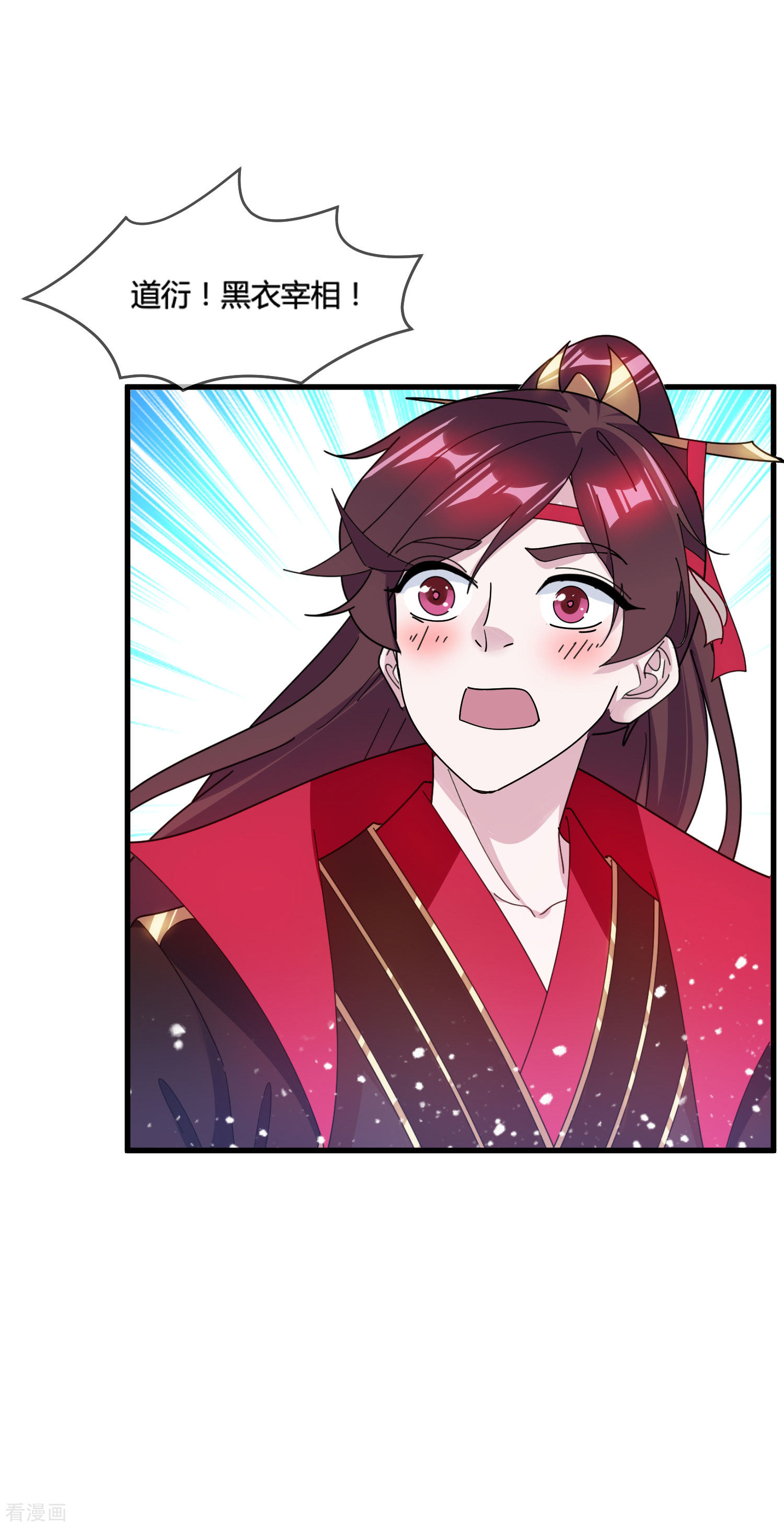 极品败家子170话