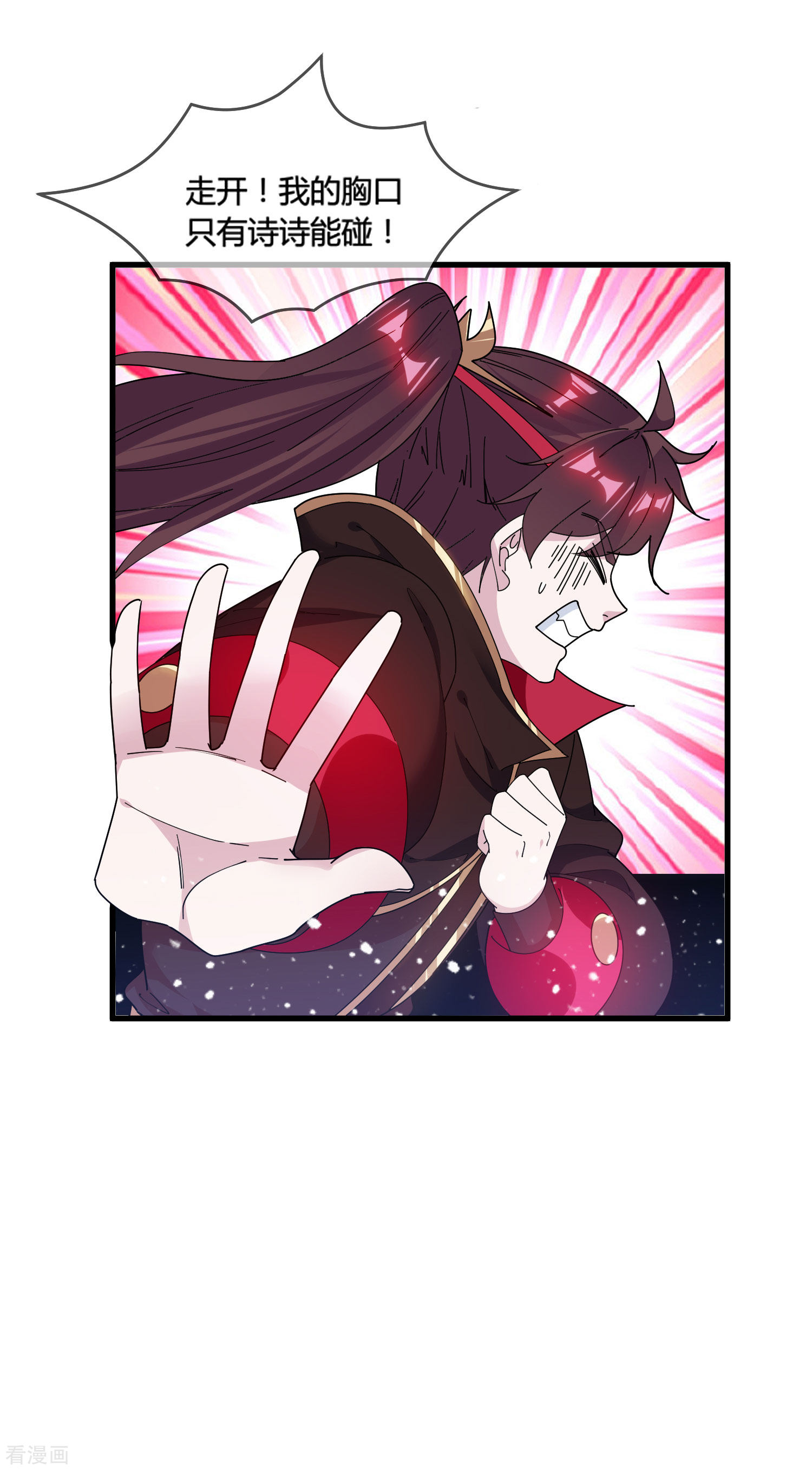 极品败家子170话