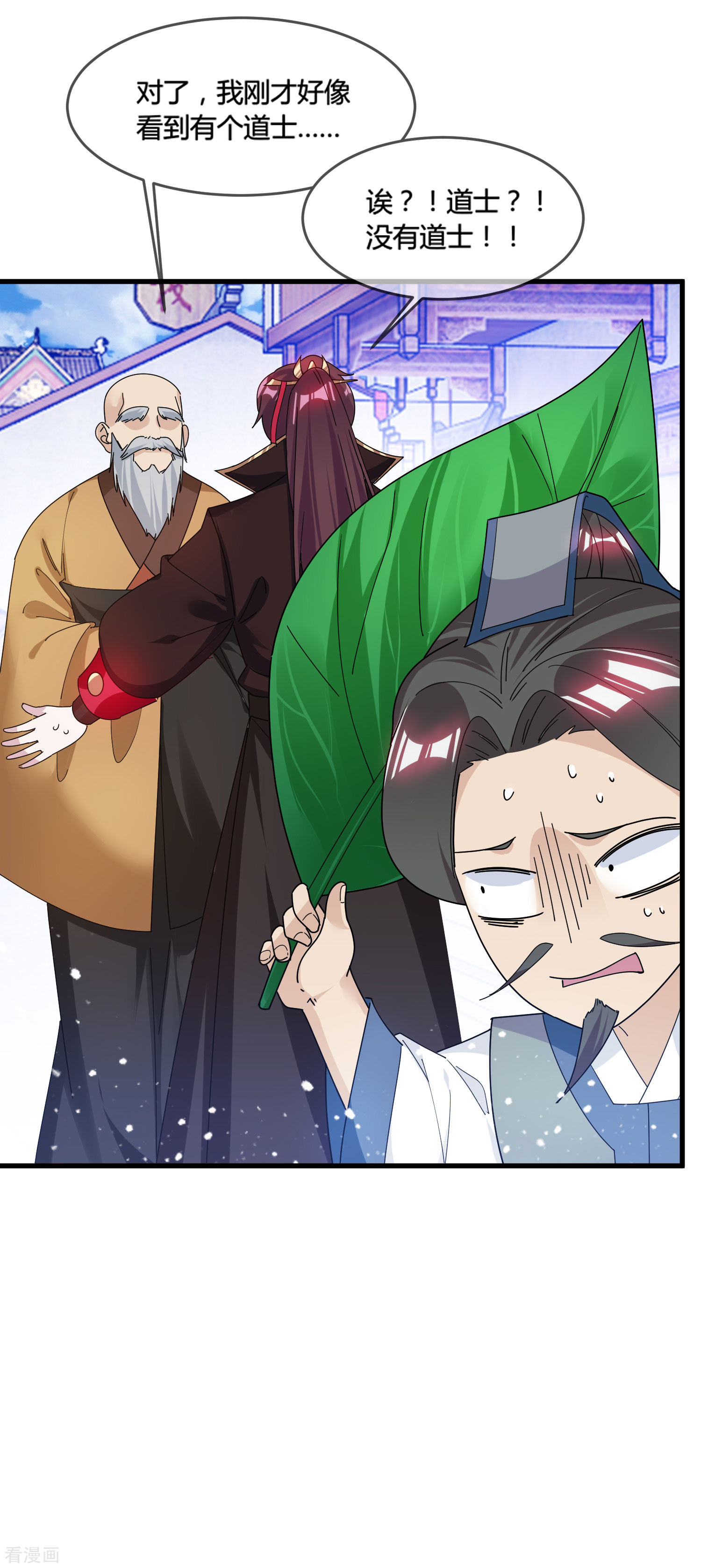 极品败家子170话