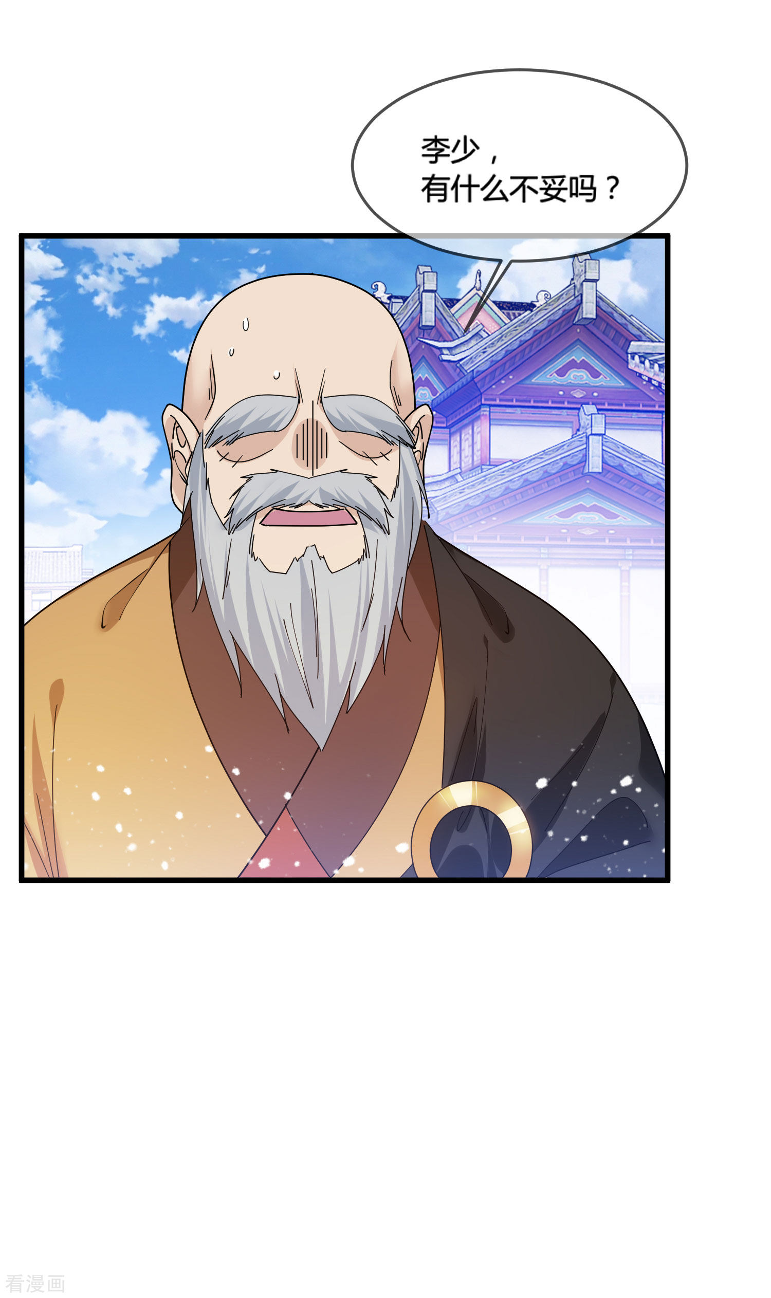 极品败家子170话