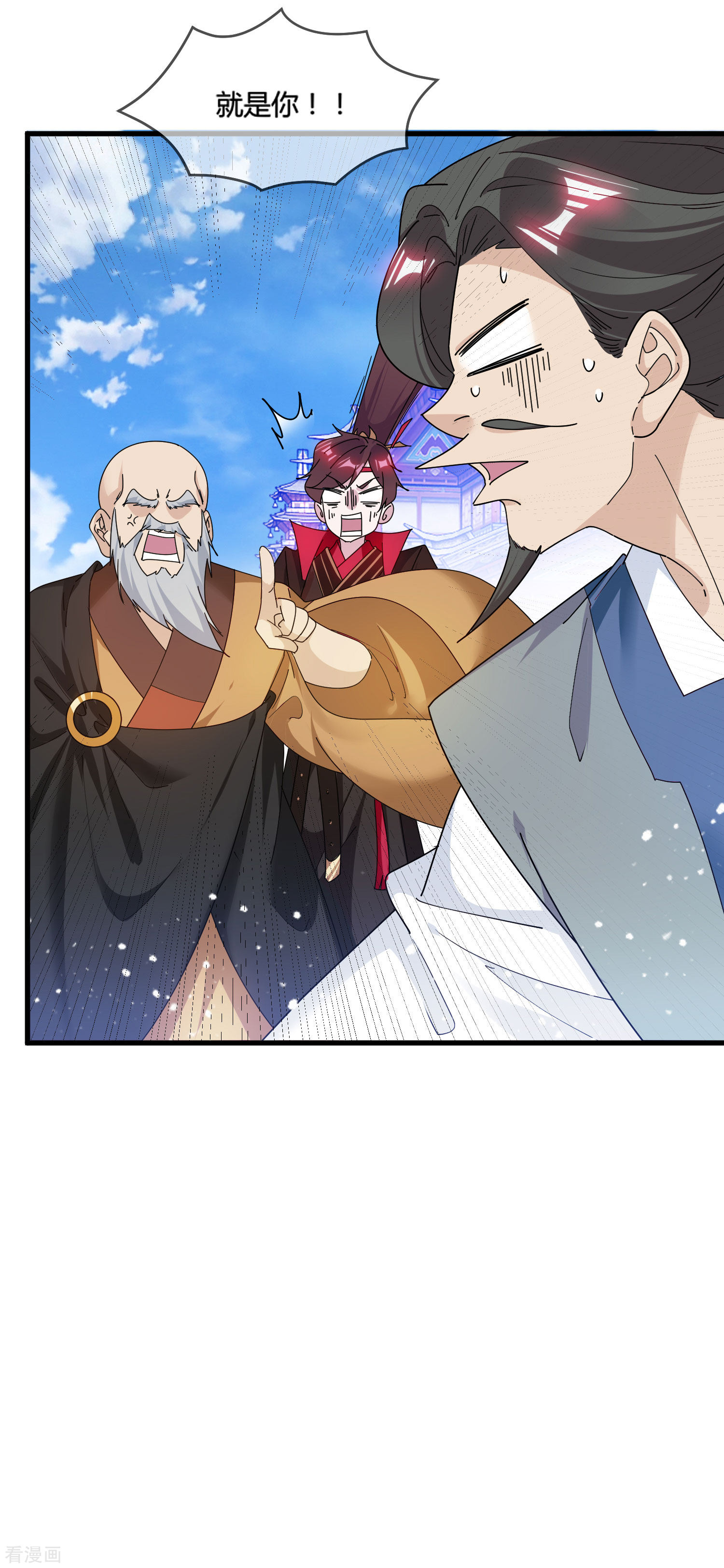 极品败家子170话