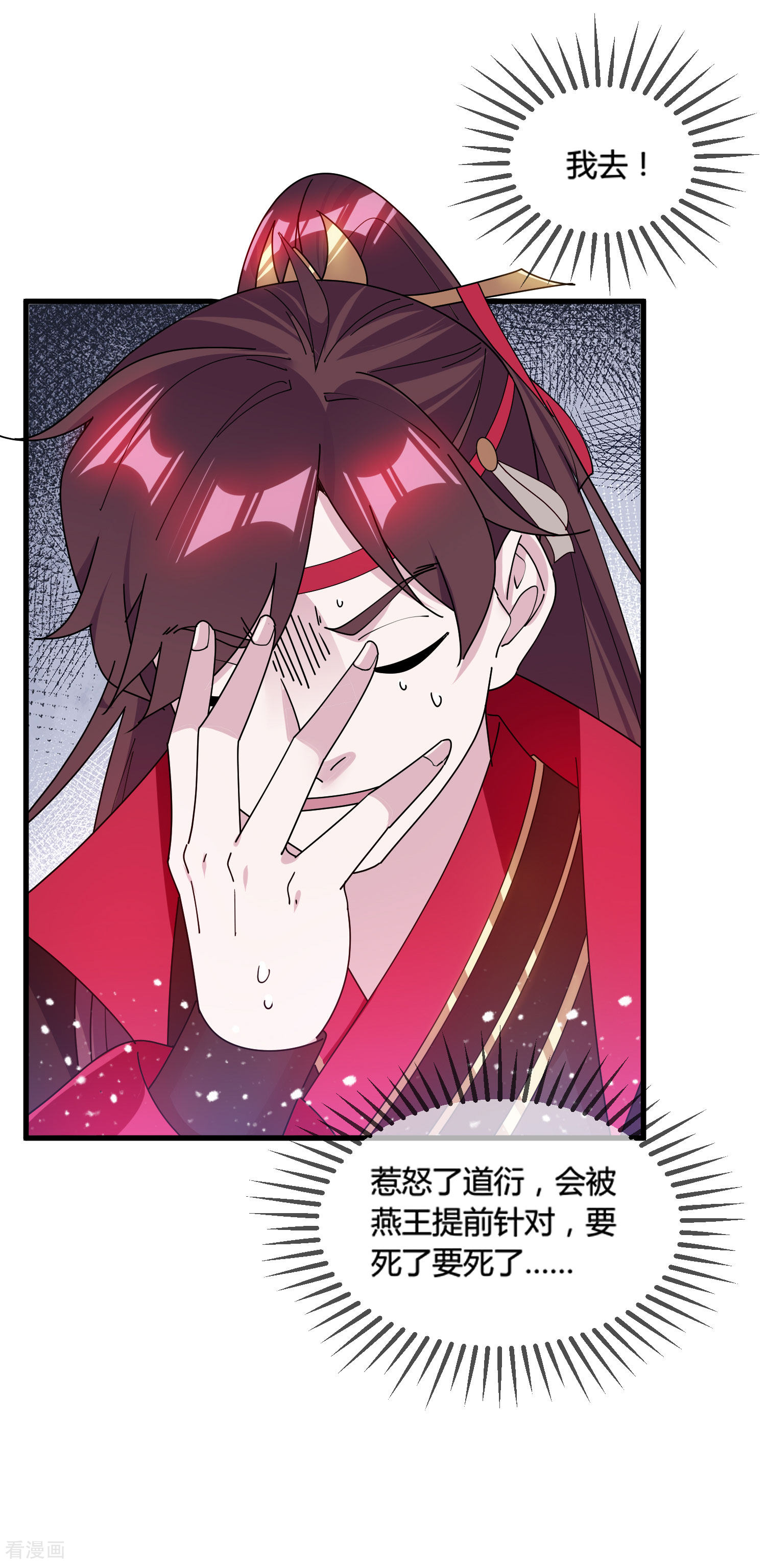 极品败家子170话