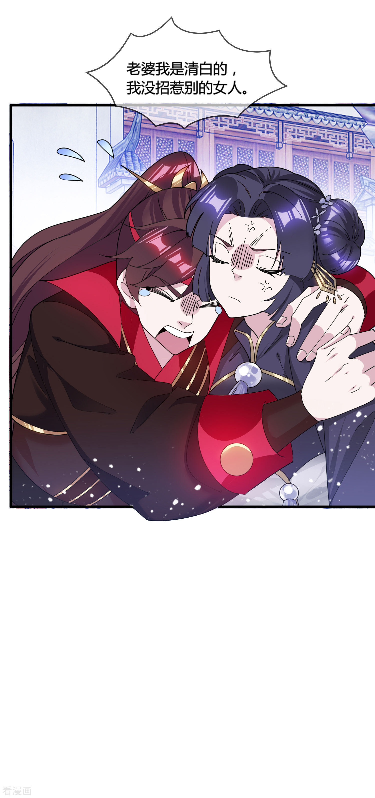 极品败家子170话