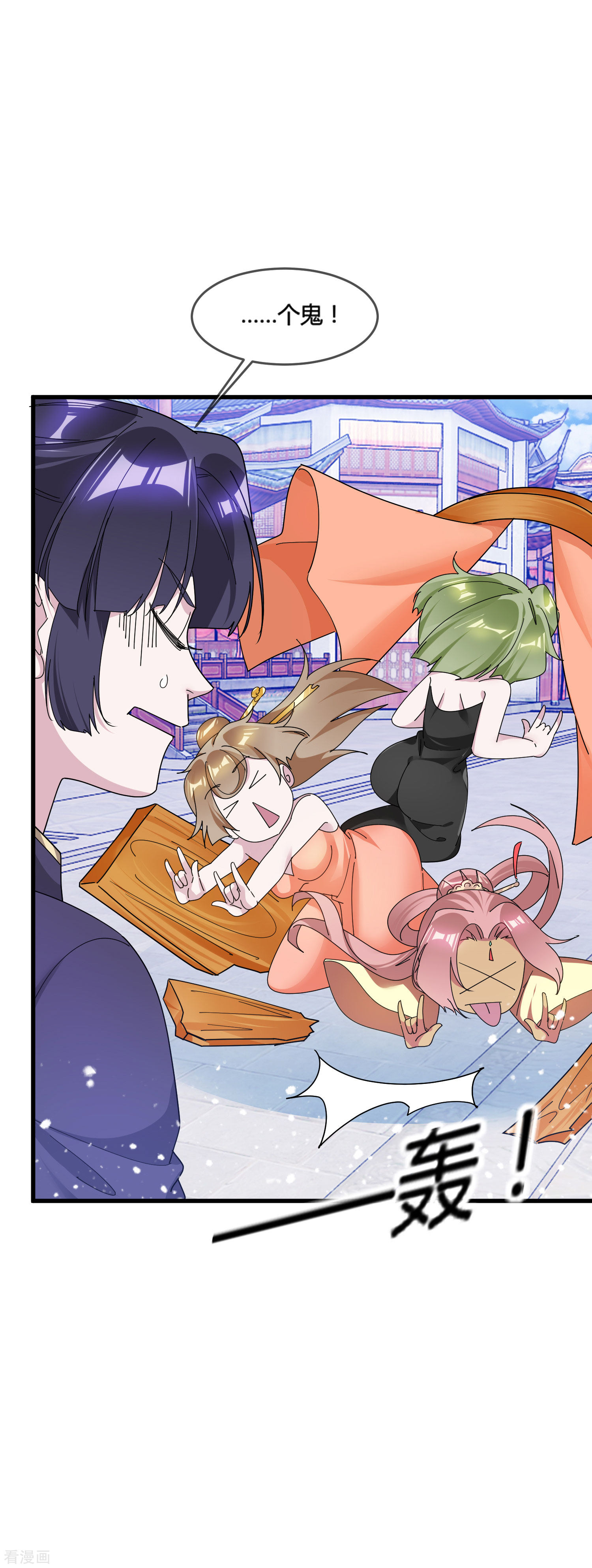 极品败家子170话