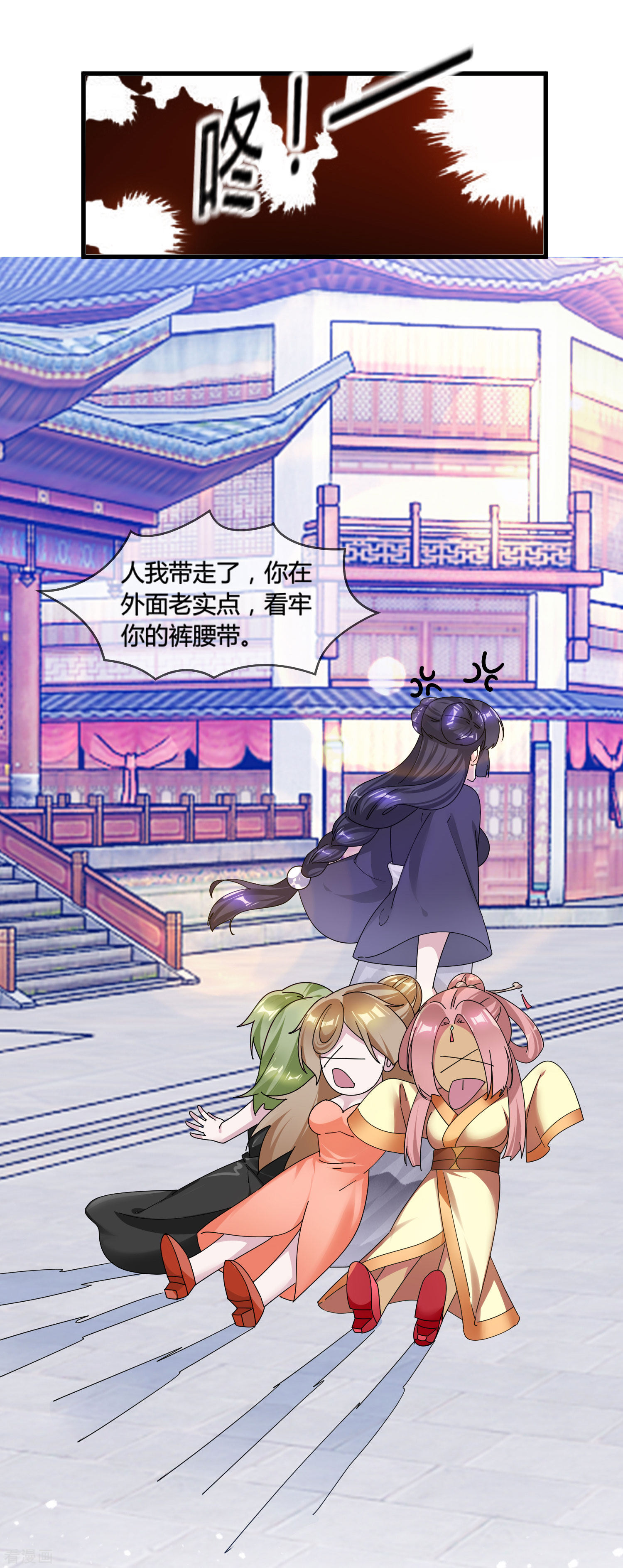 极品败家子170话