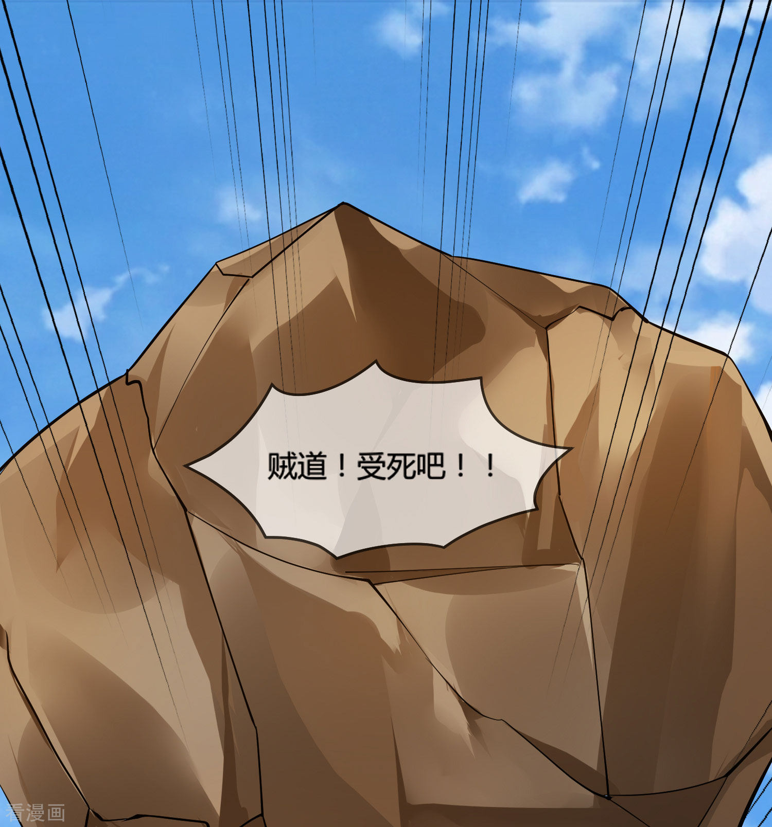 极品败家子171话