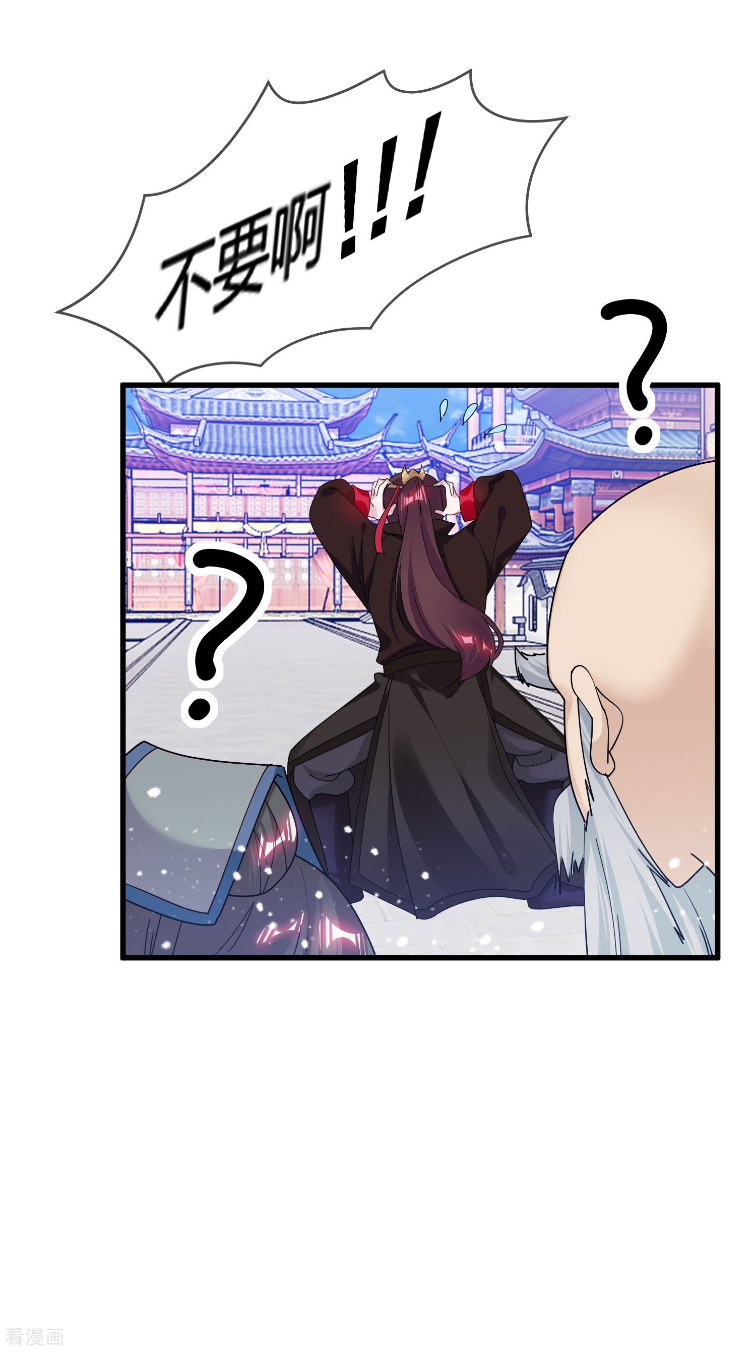 极品败家子171话