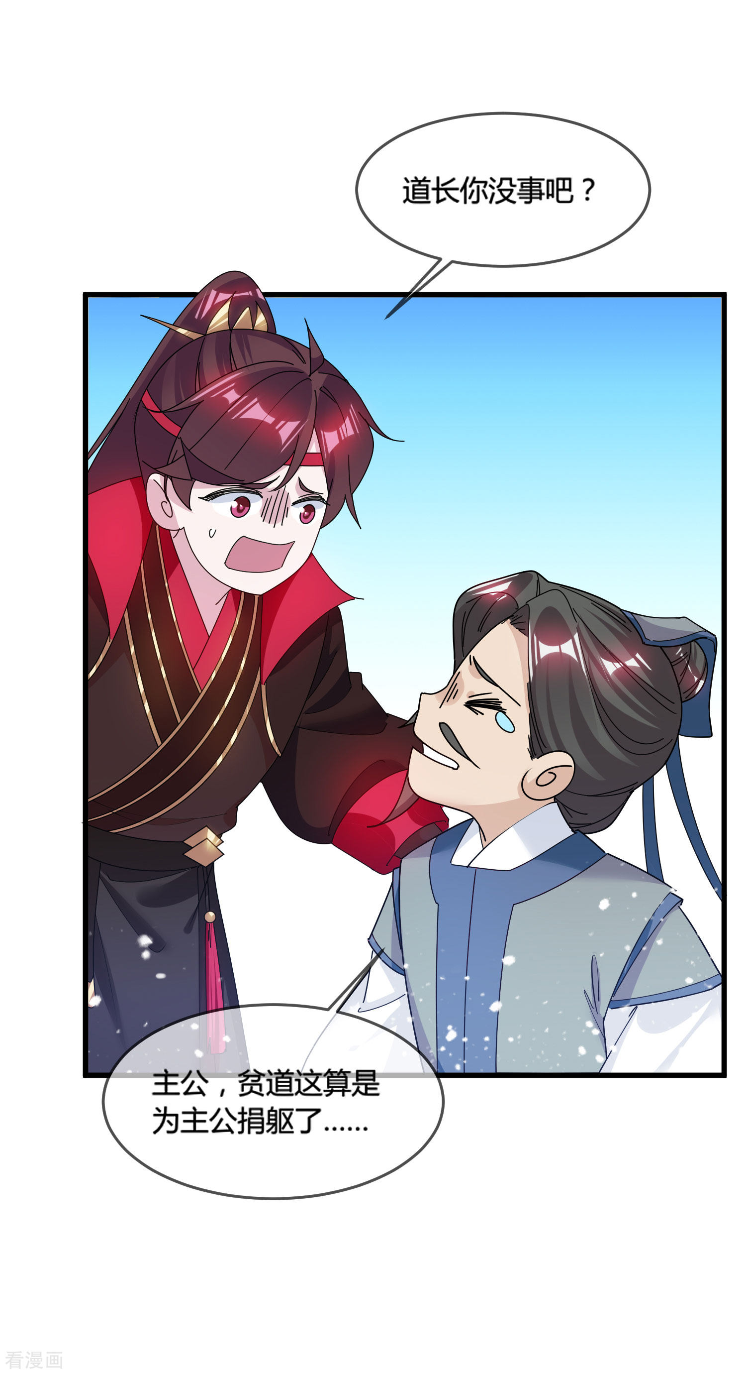 极品败家子171话