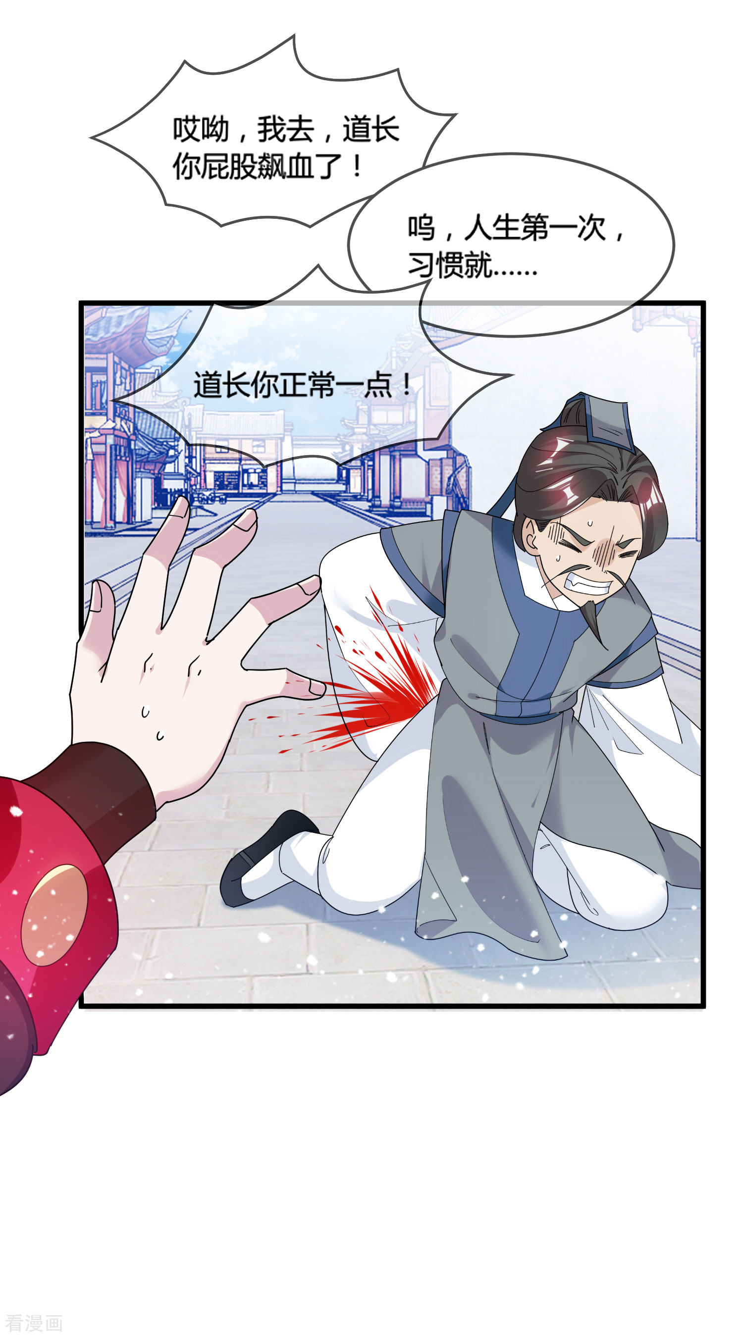 极品败家子171话