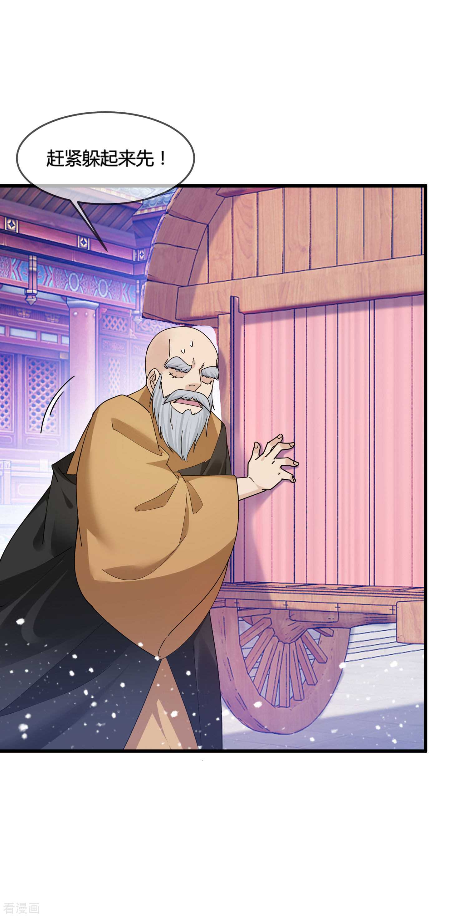 极品败家子171话