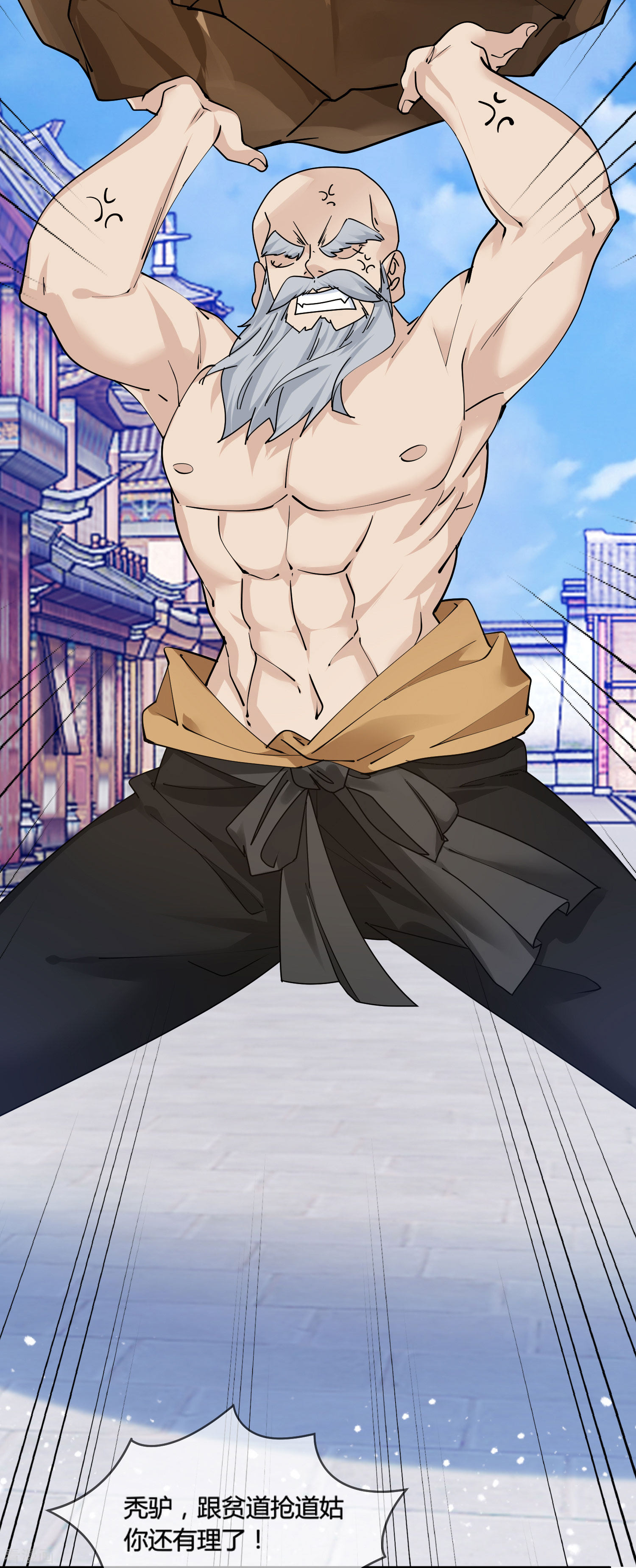 极品败家子171话