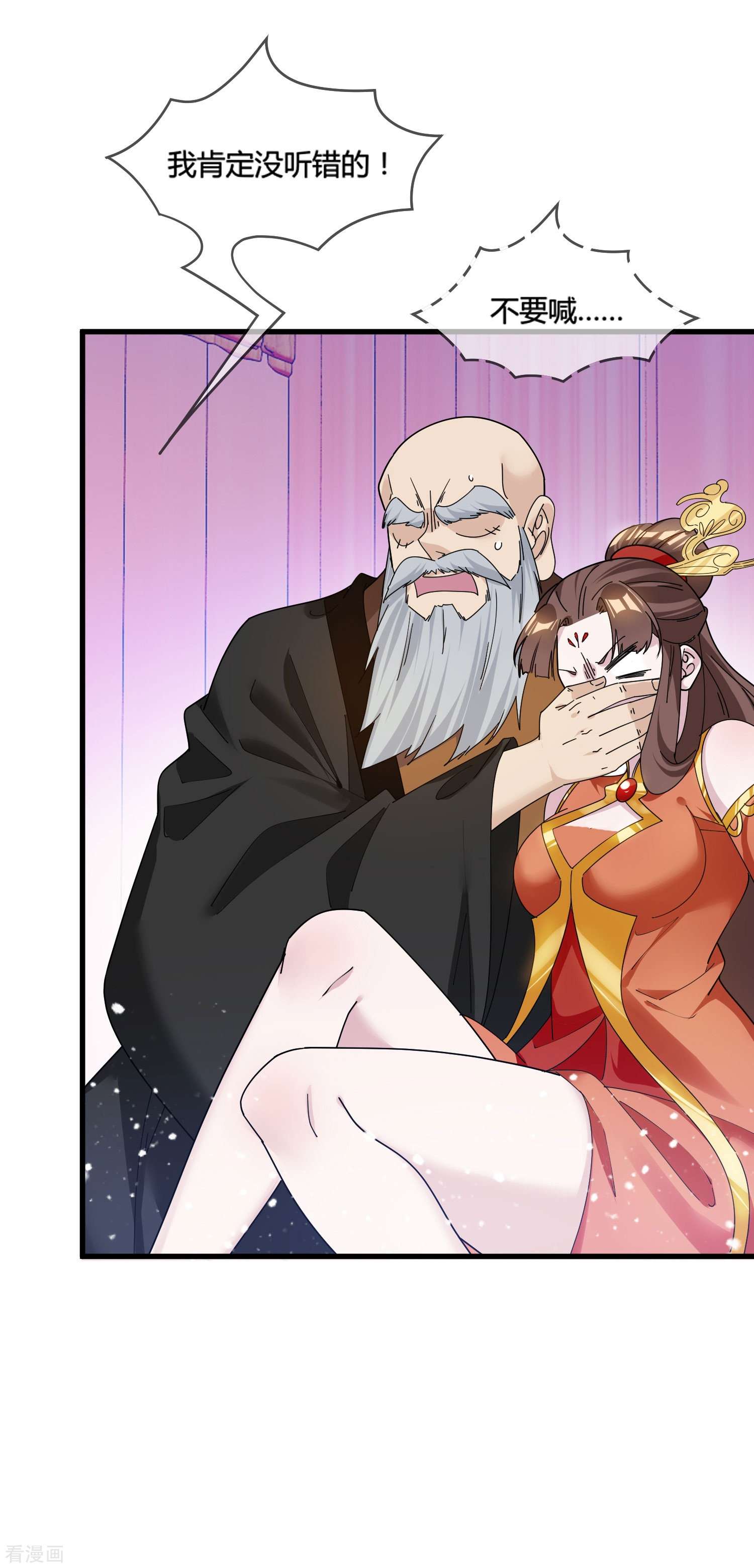 极品败家子171话