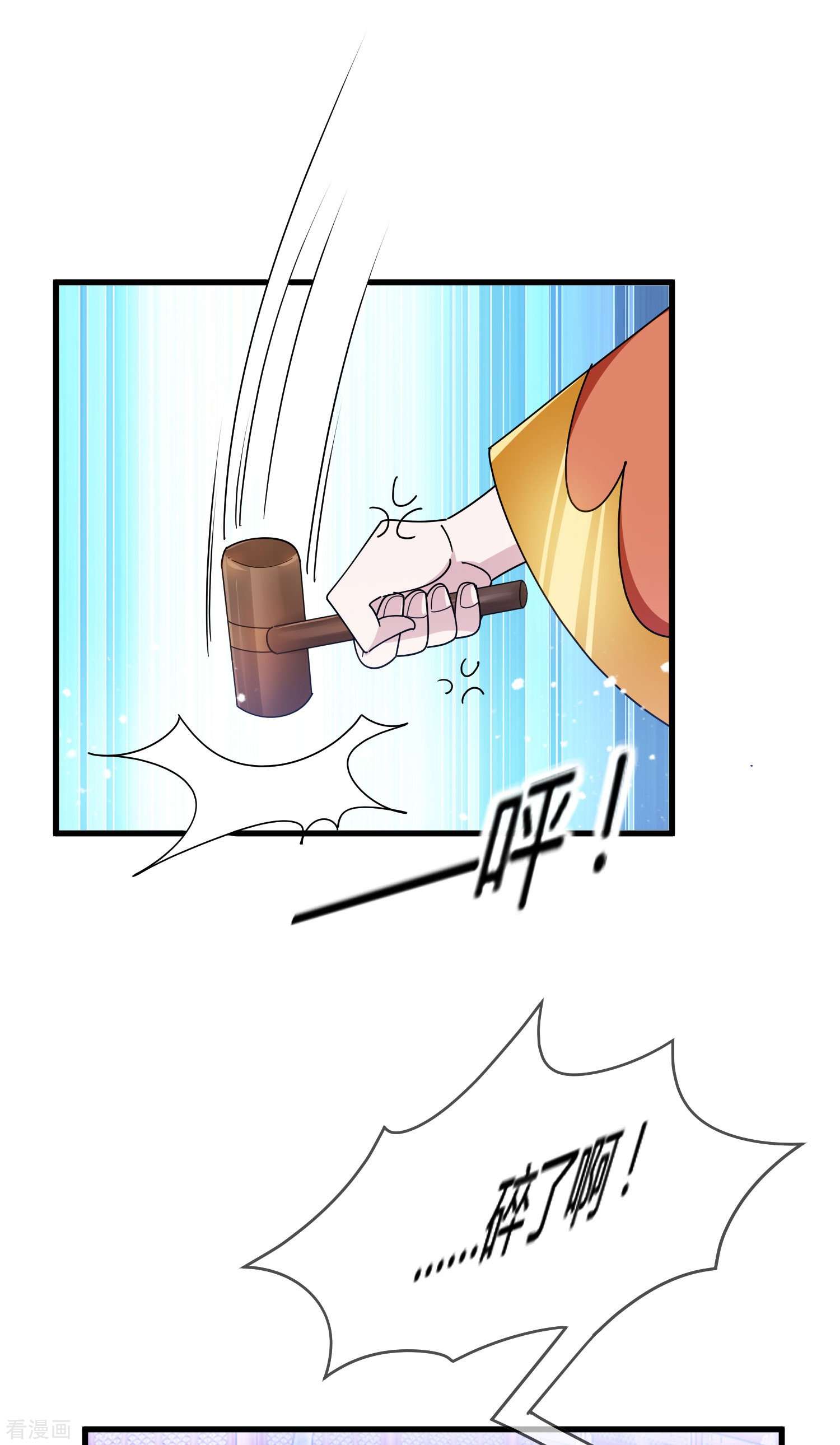 极品败家子171话