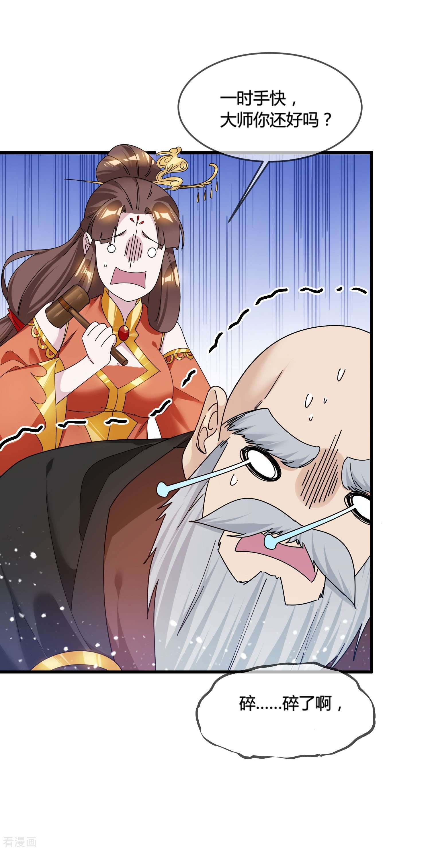 极品败家子171话