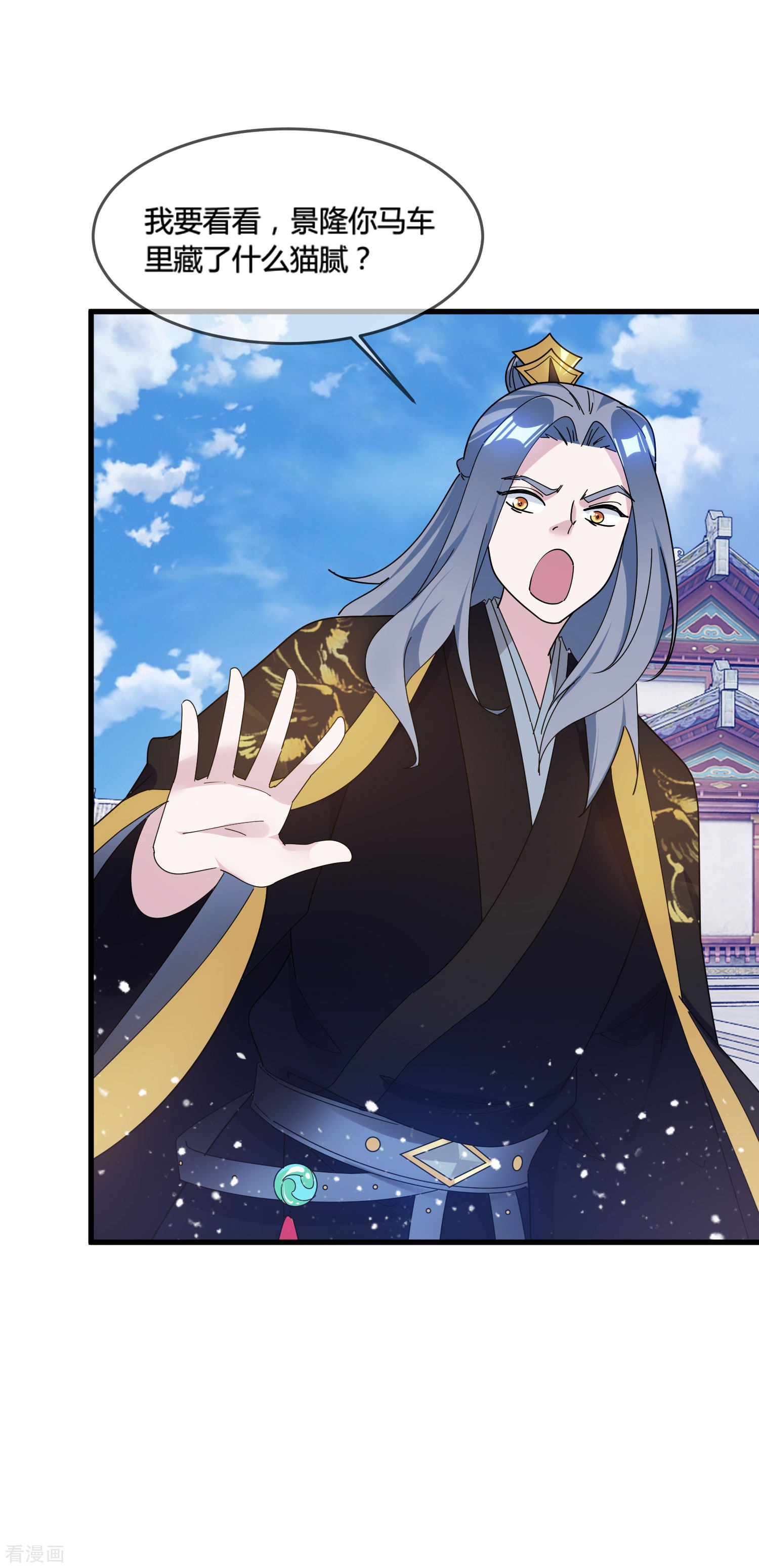 极品败家子171话