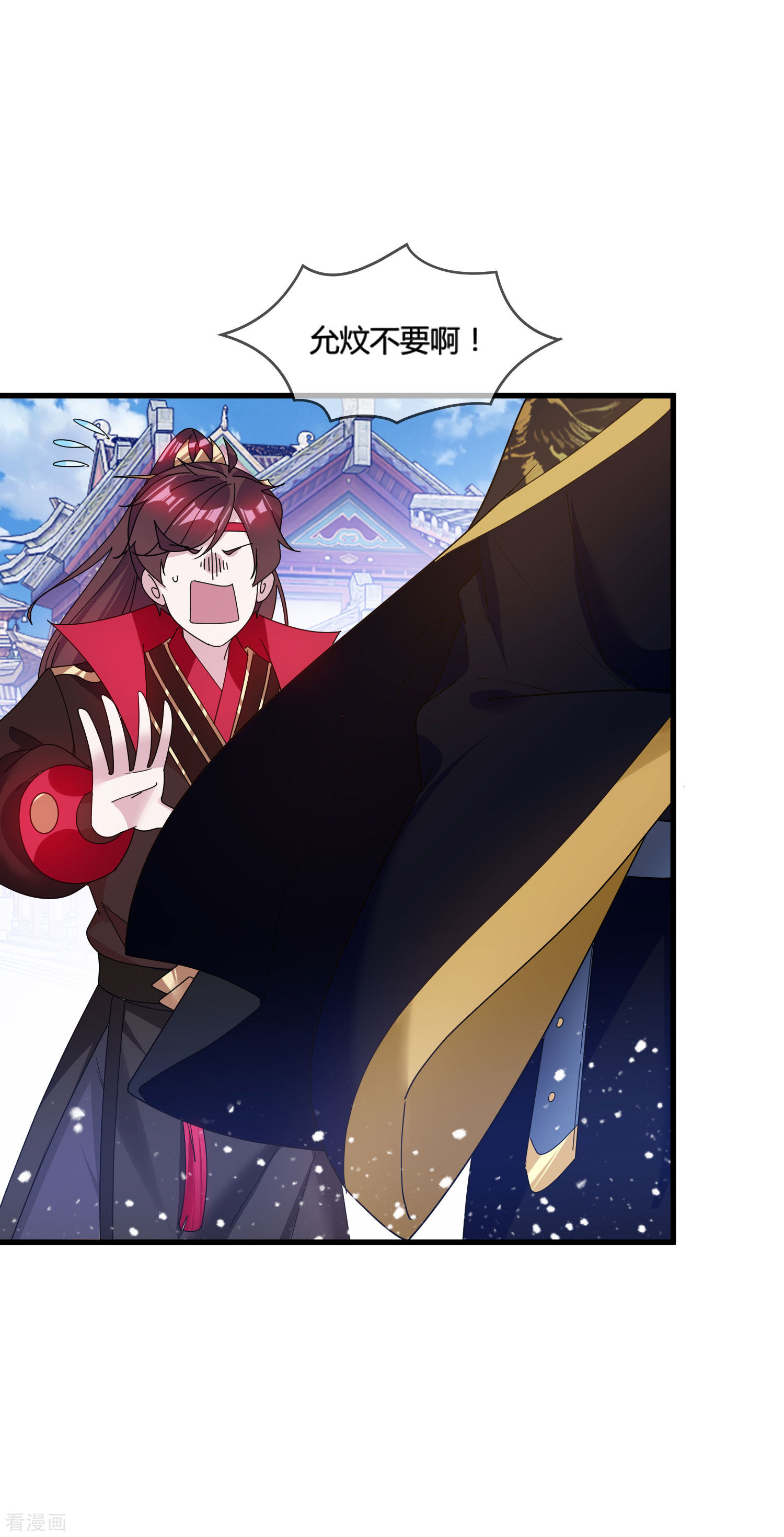 极品败家子171话