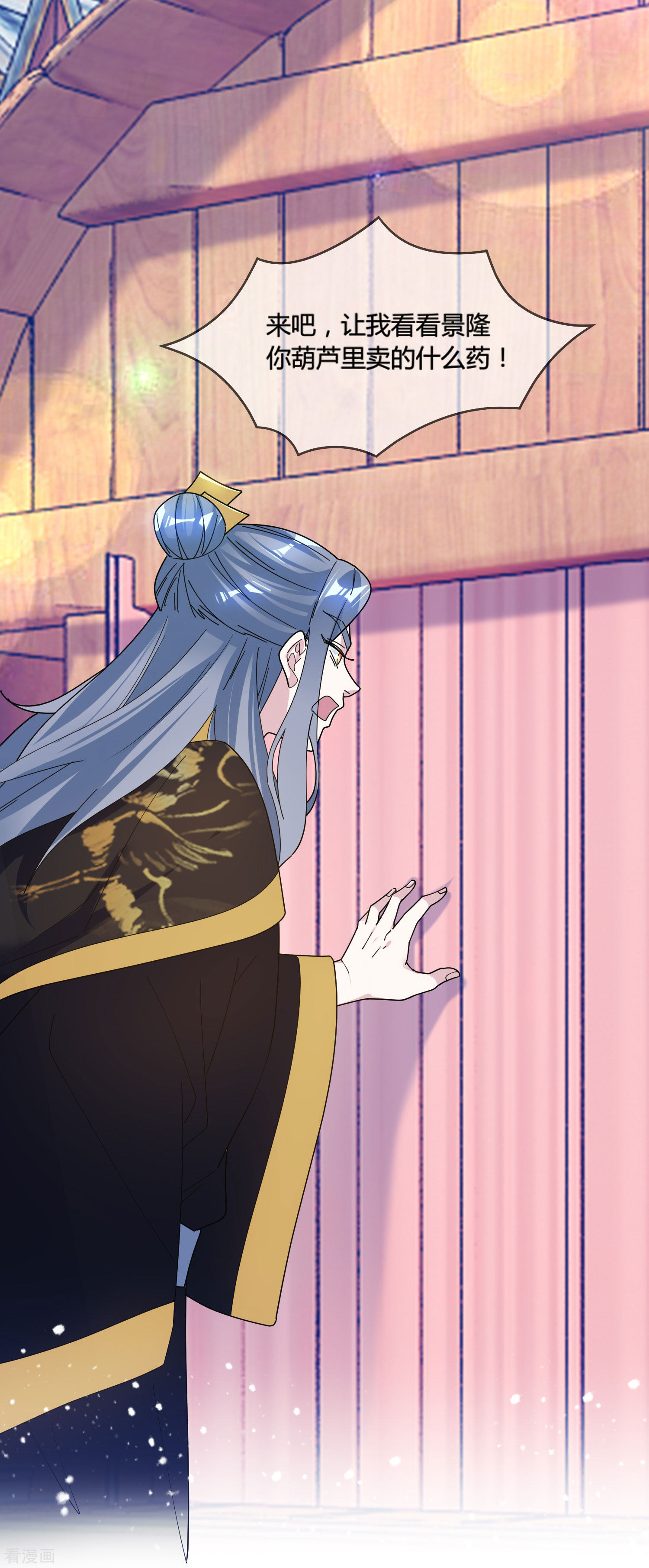 极品败家子171话