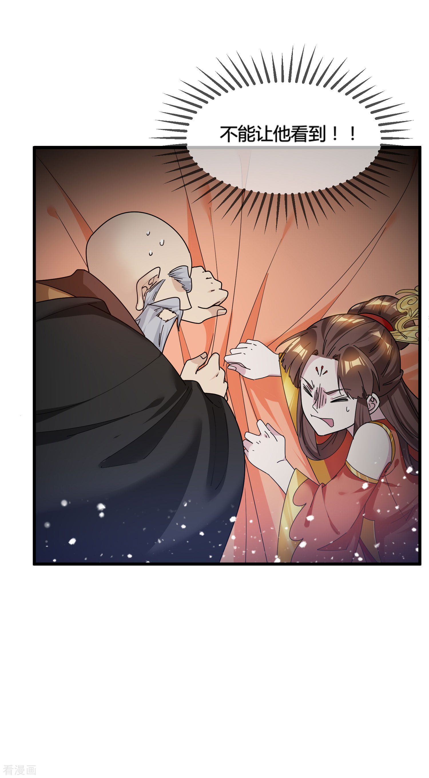 极品败家子171话