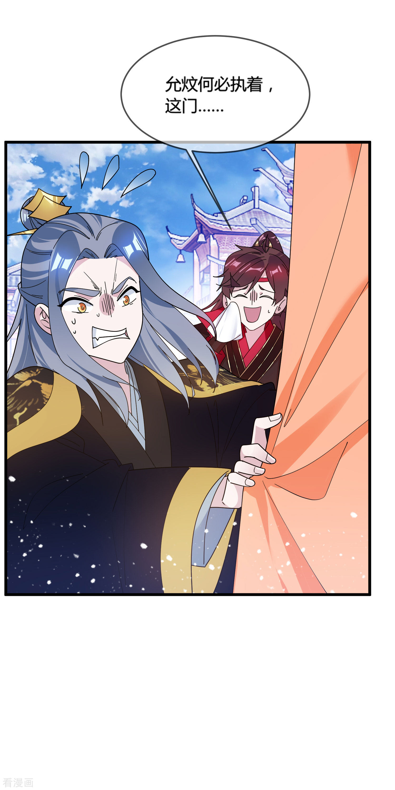 极品败家子171话