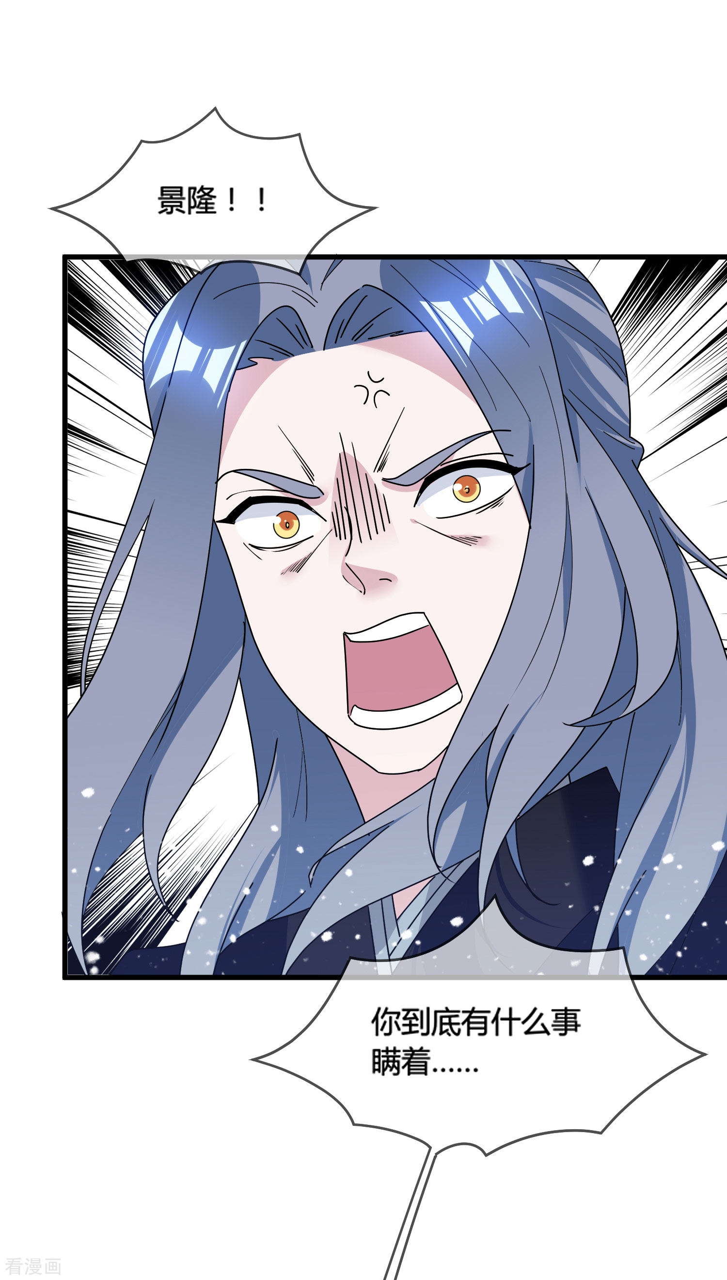 极品败家子171话