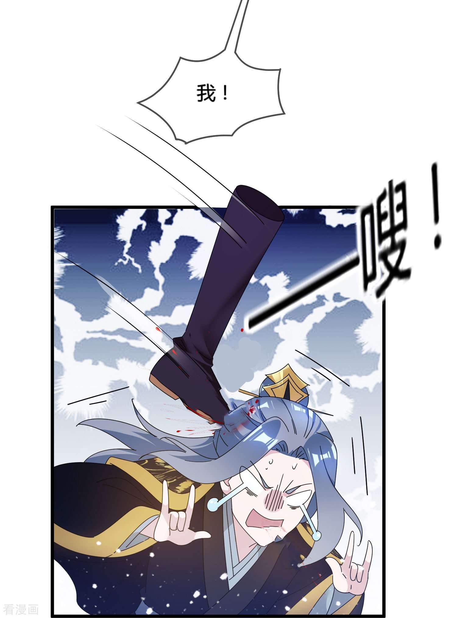 极品败家子171话