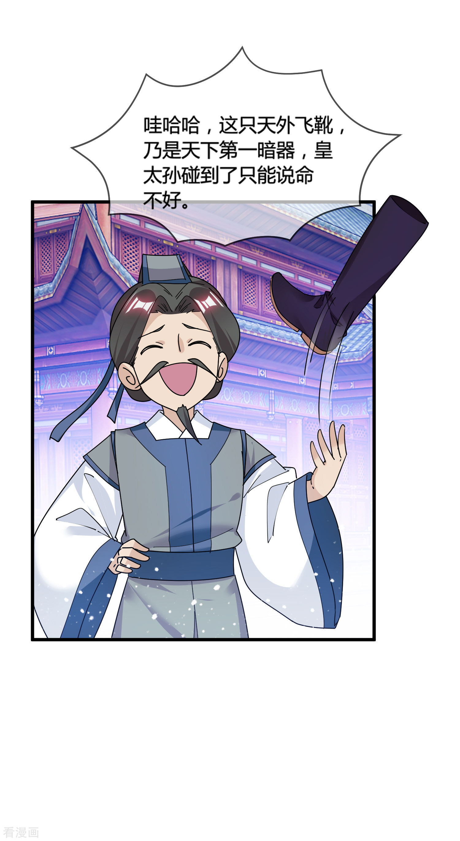 极品败家子171话