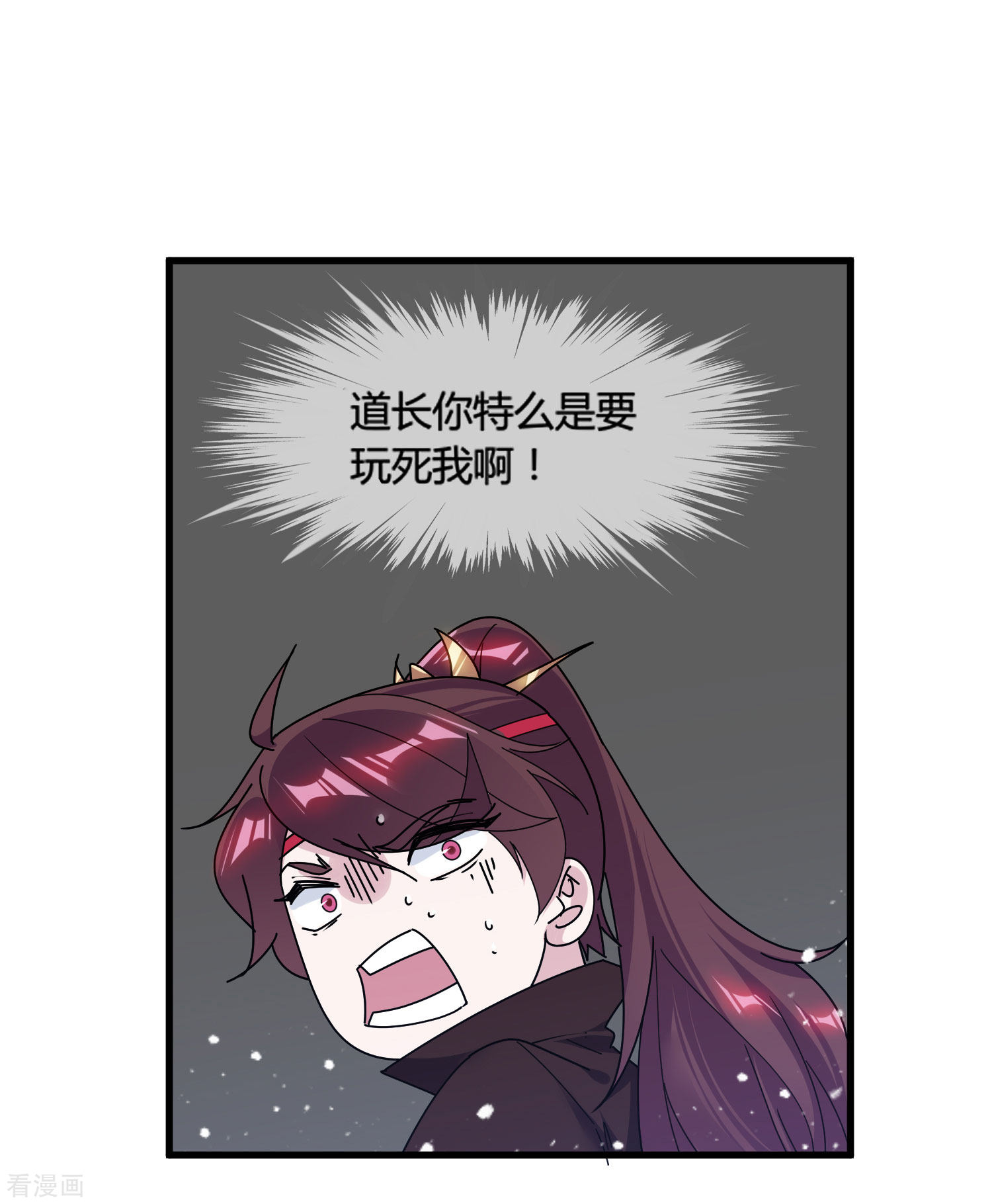 极品败家子171话