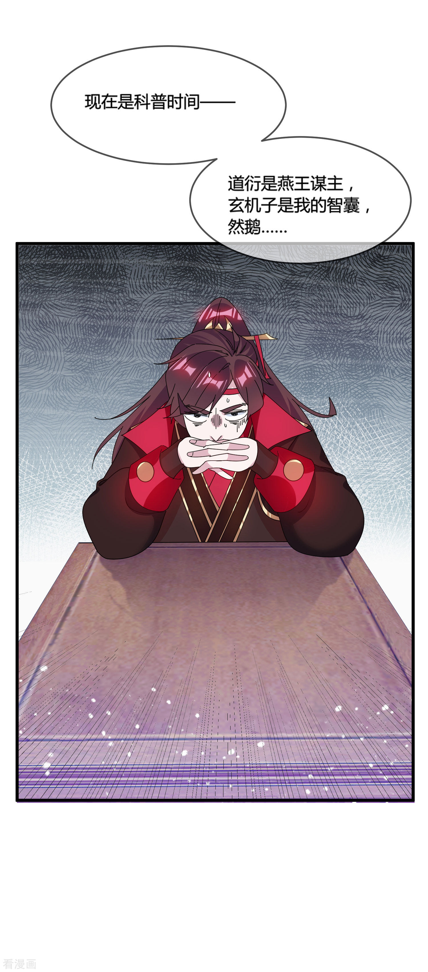 极品败家子171话