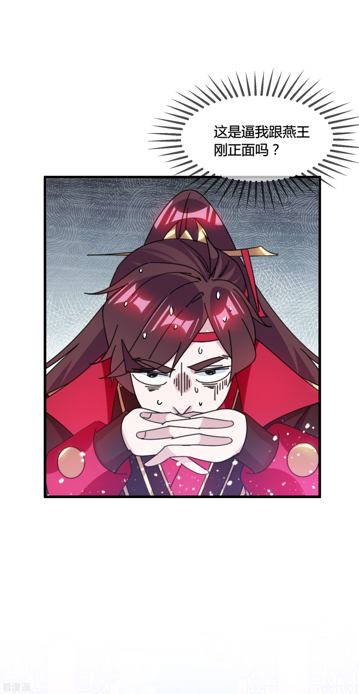 极品败家子171话