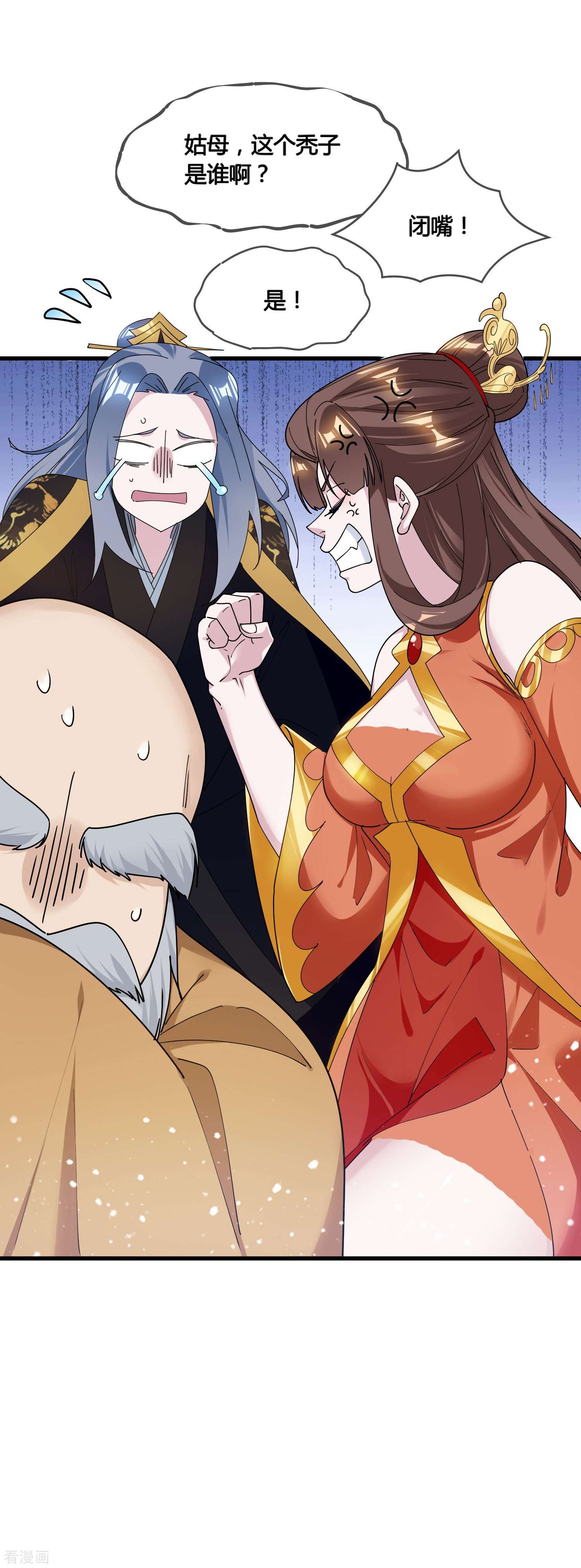 极品败家子172话