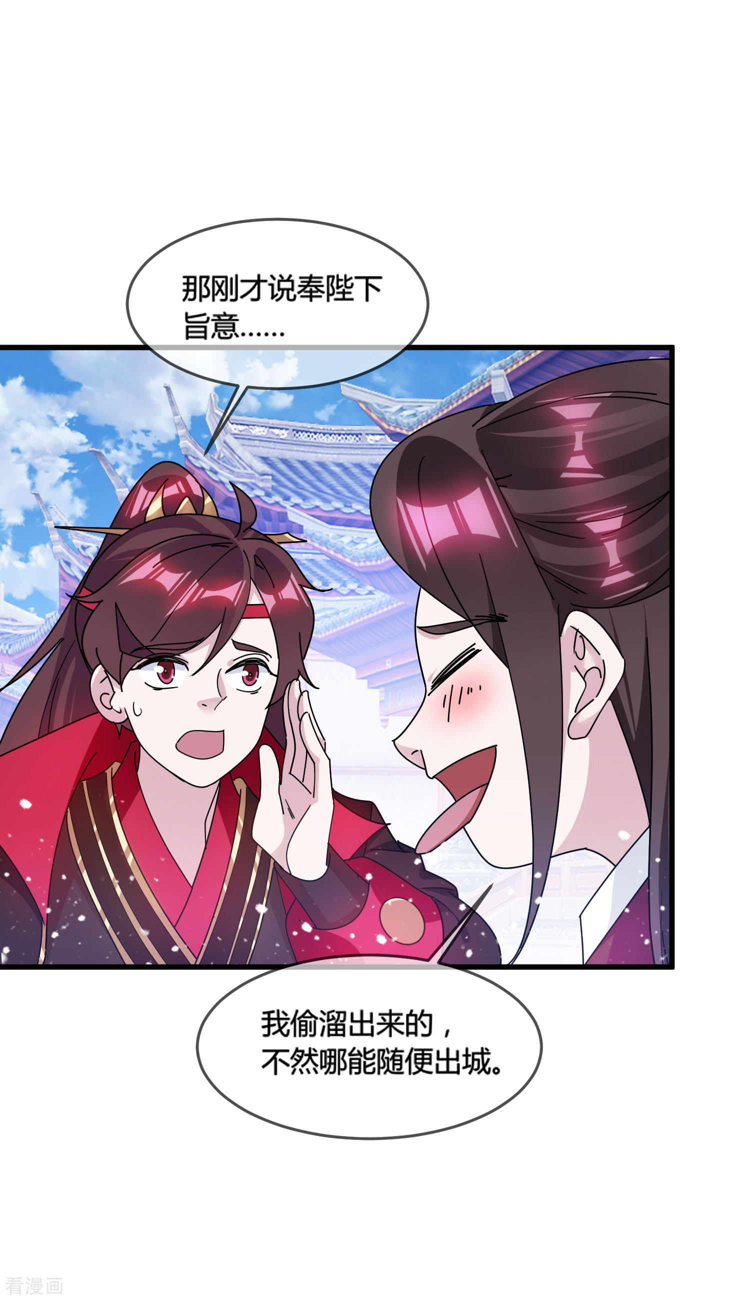 极品败家子172话