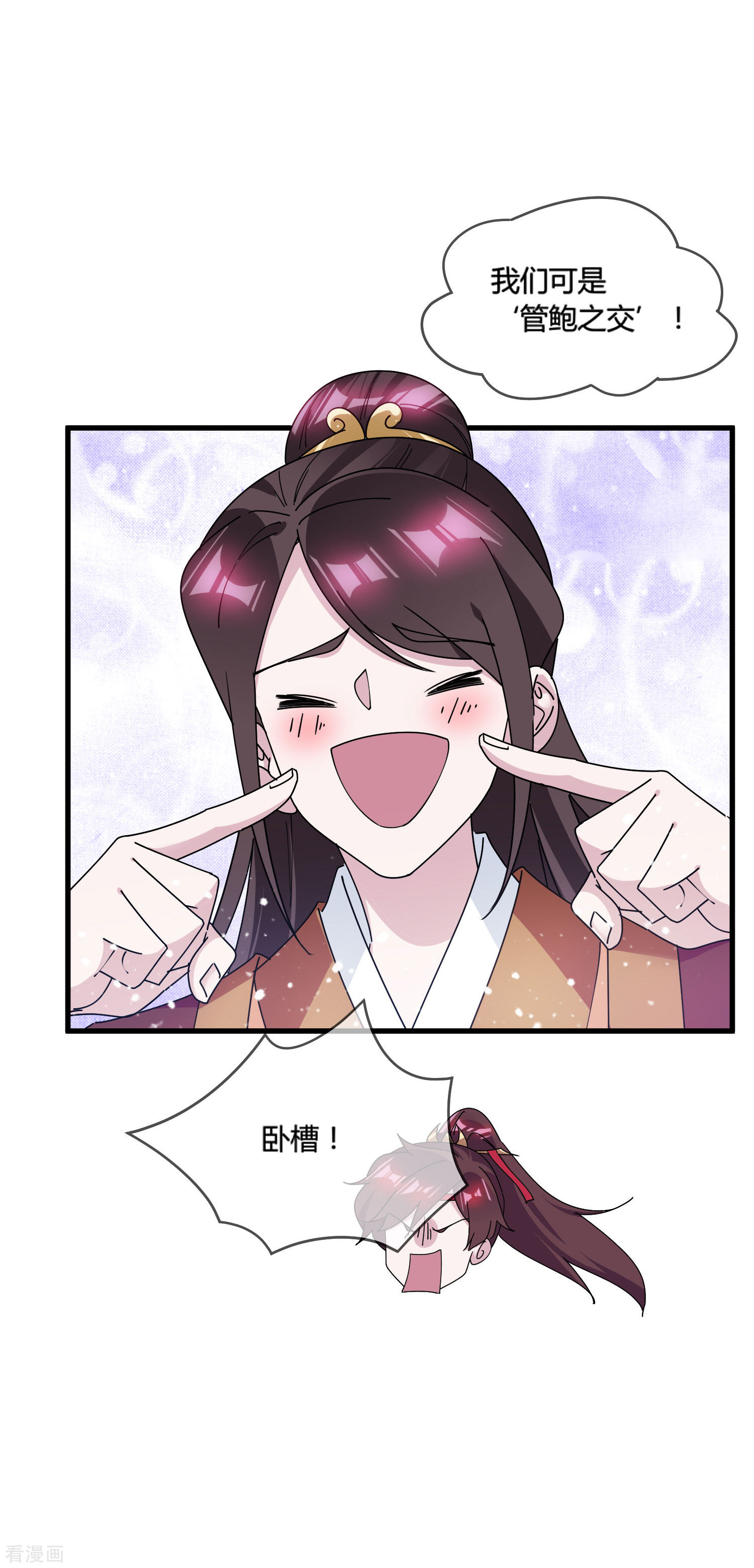 极品败家子172话