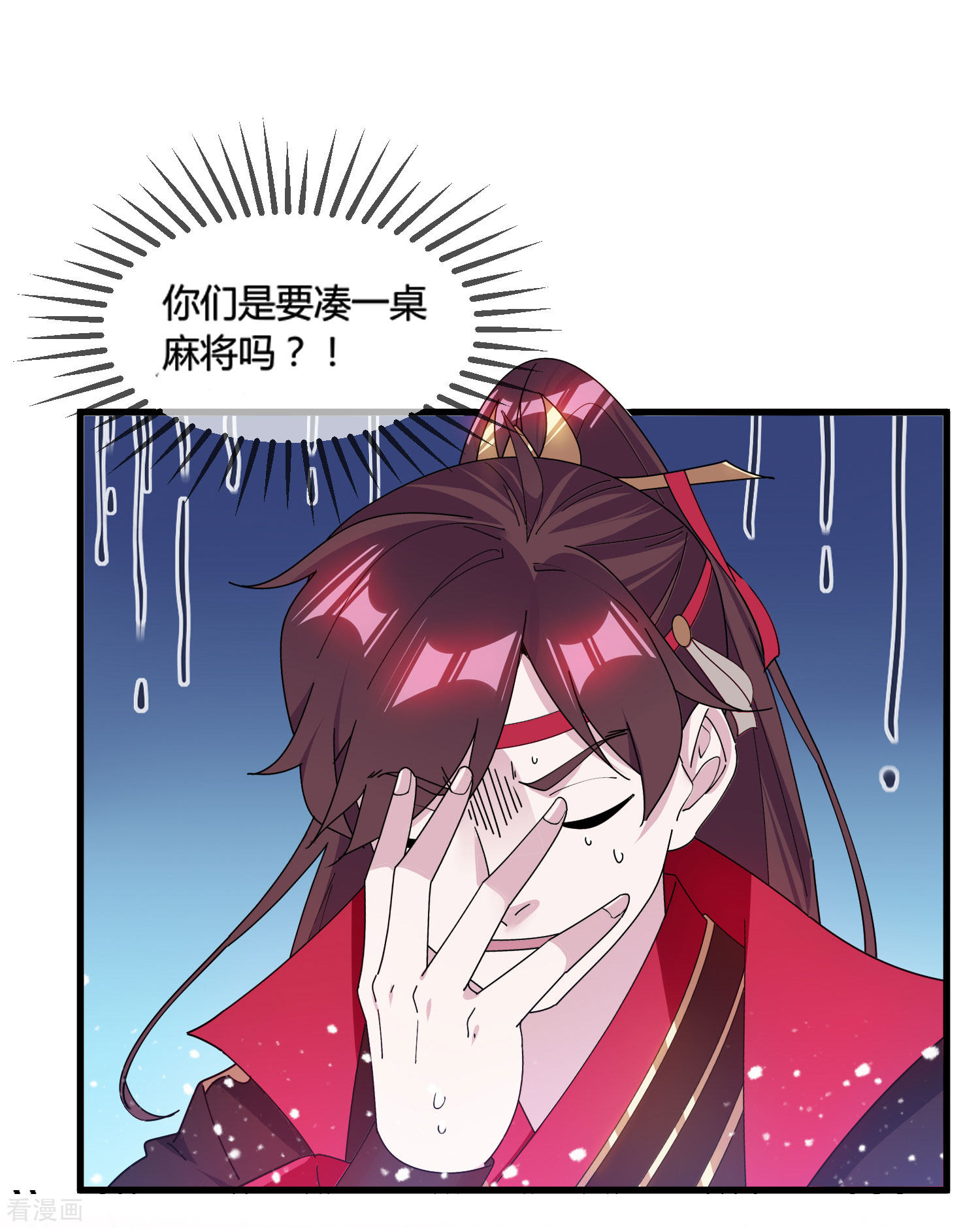 极品败家子172话