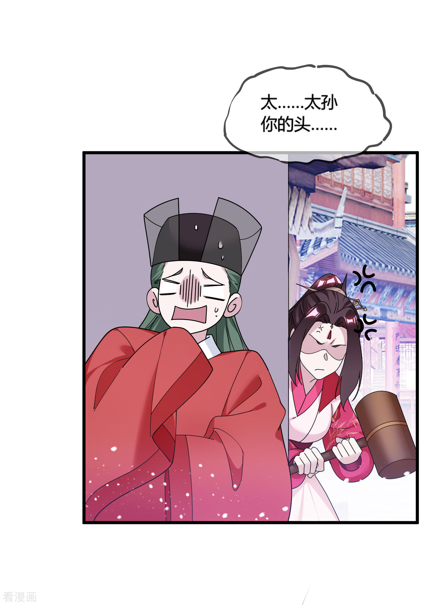 极品败家子172话