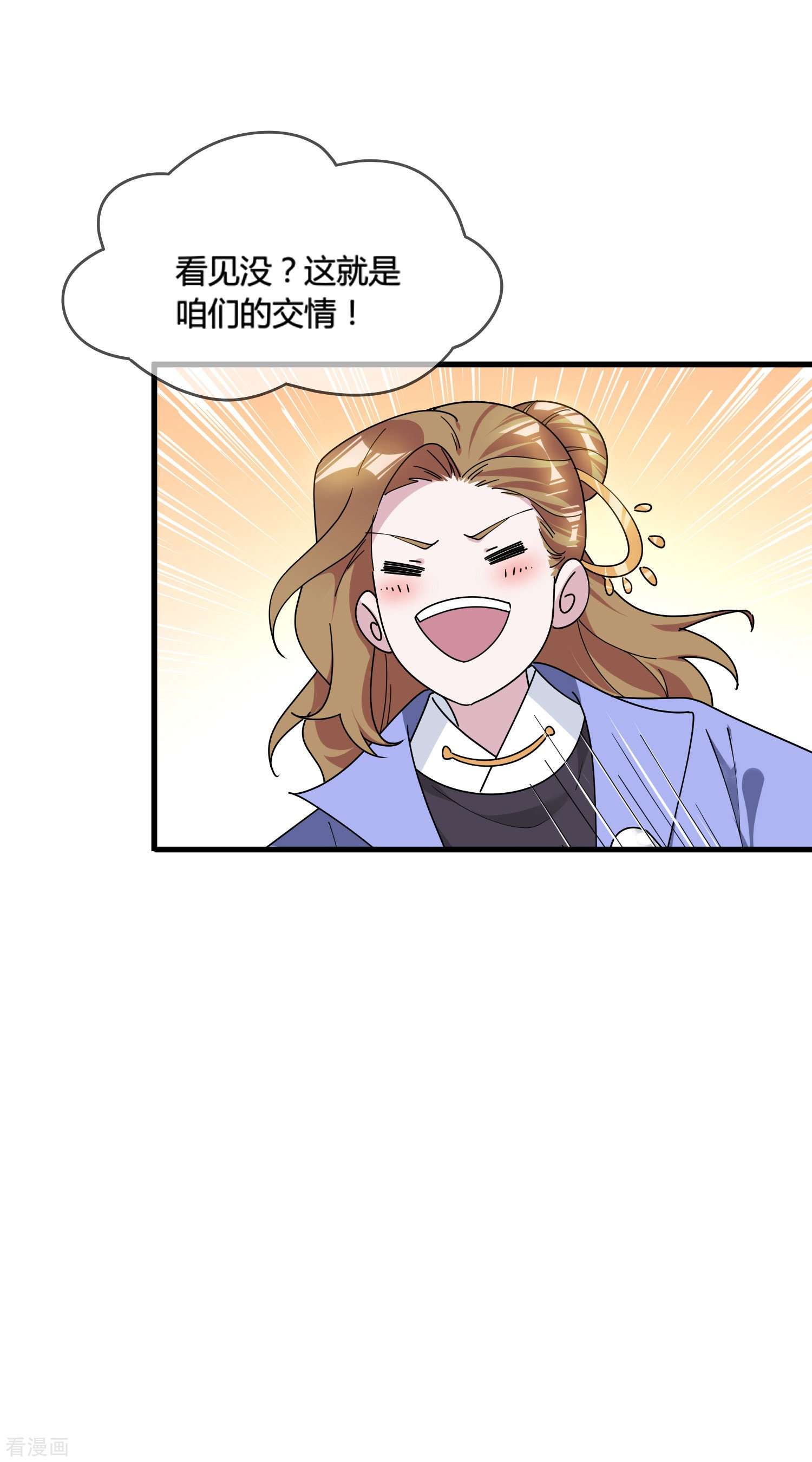 极品败家子172话
