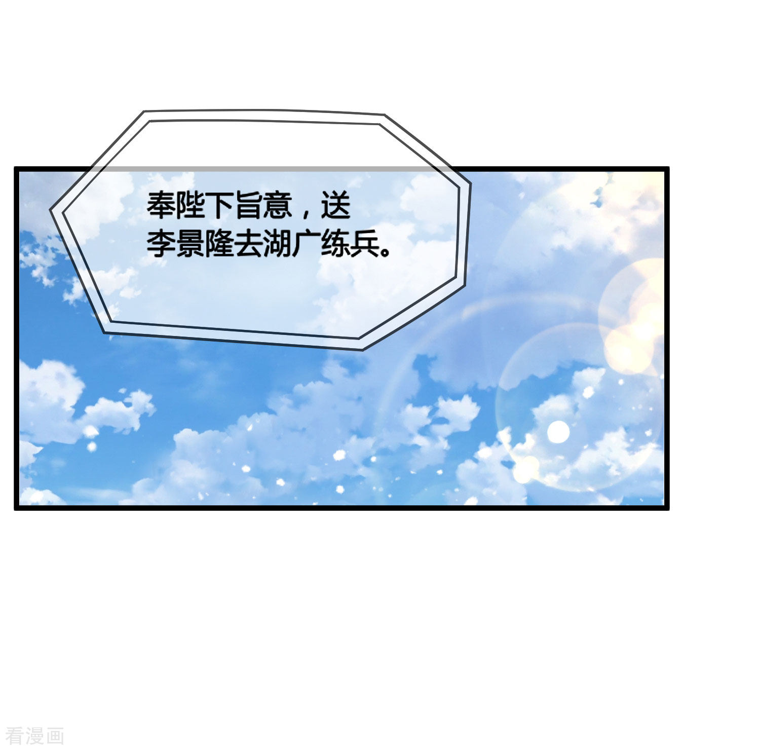 极品败家子172话