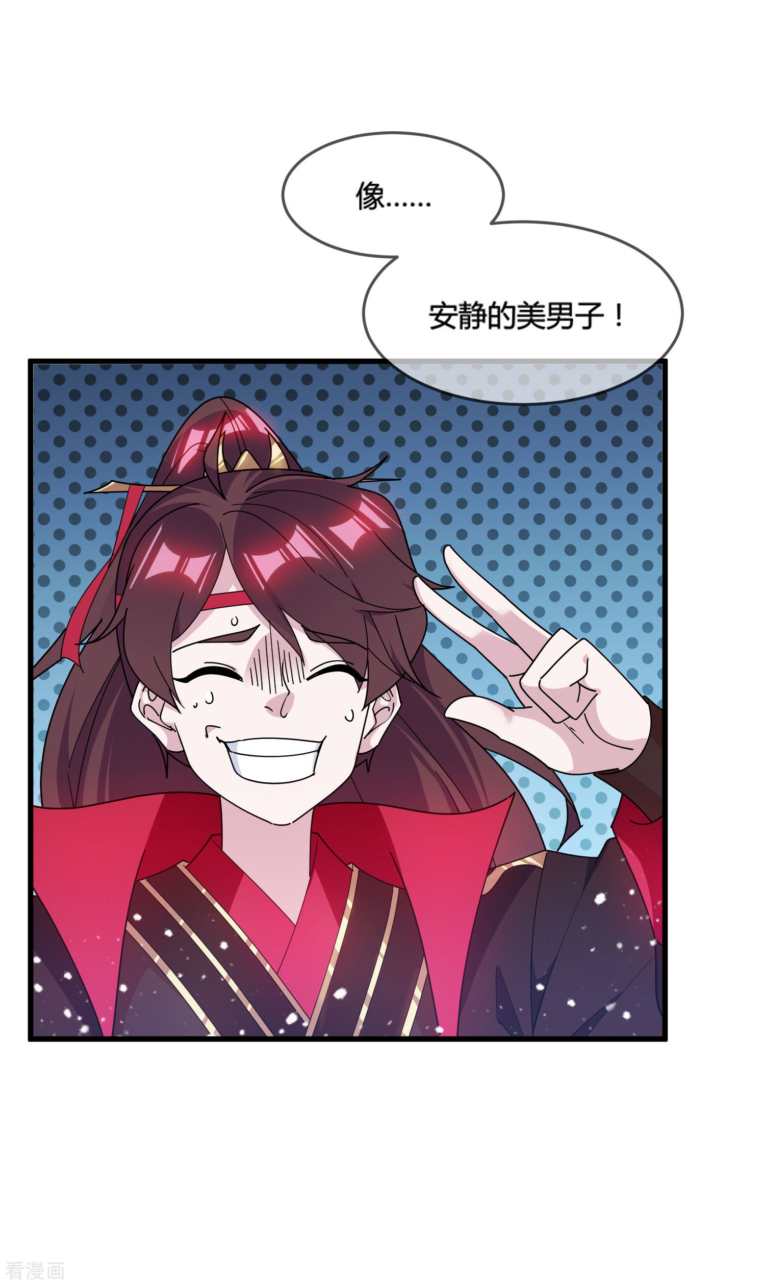 极品败家子173话