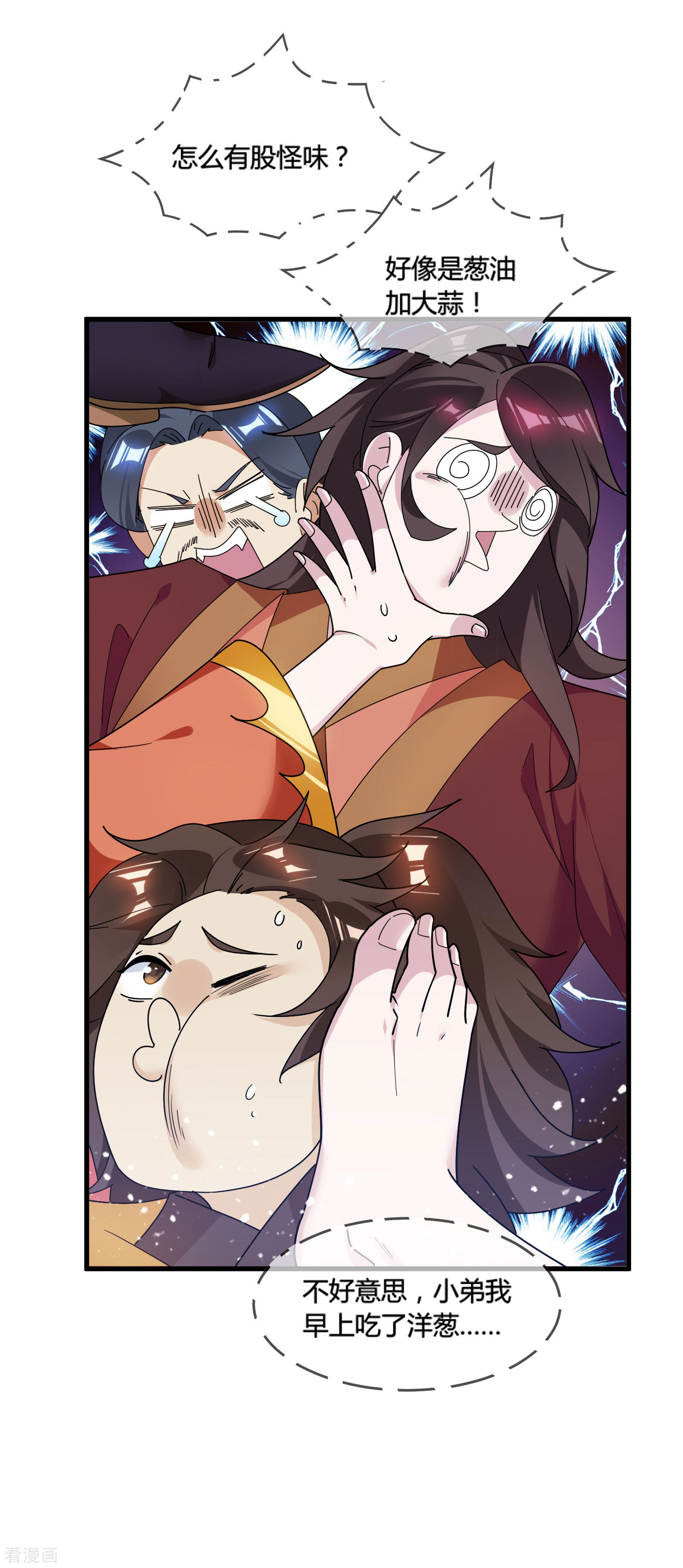 极品败家子173话