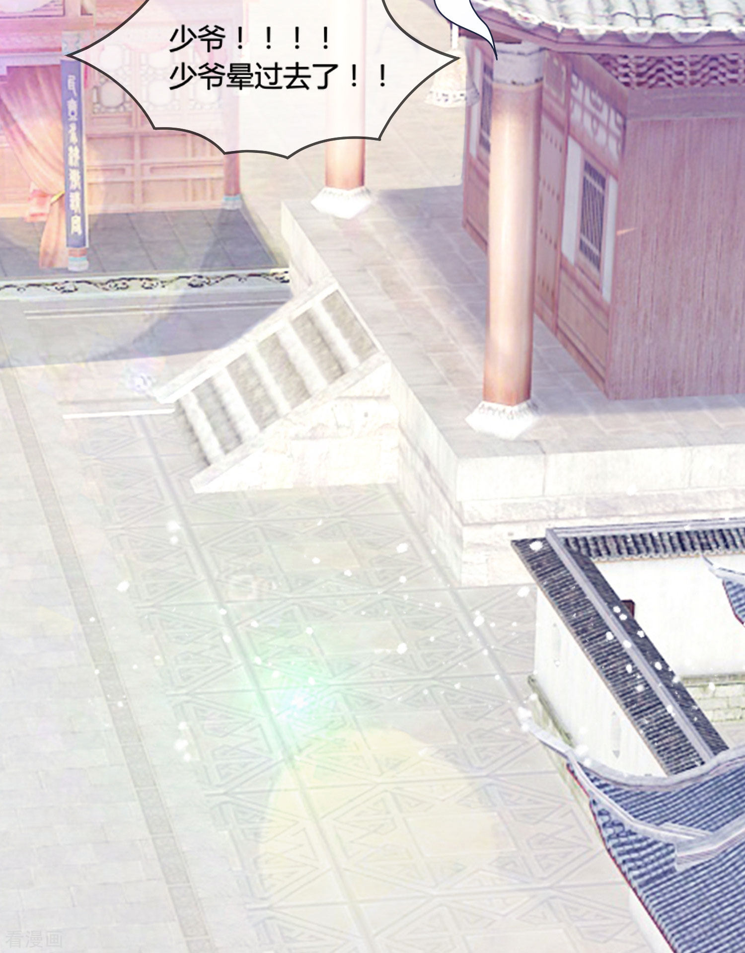 极品败家子173话