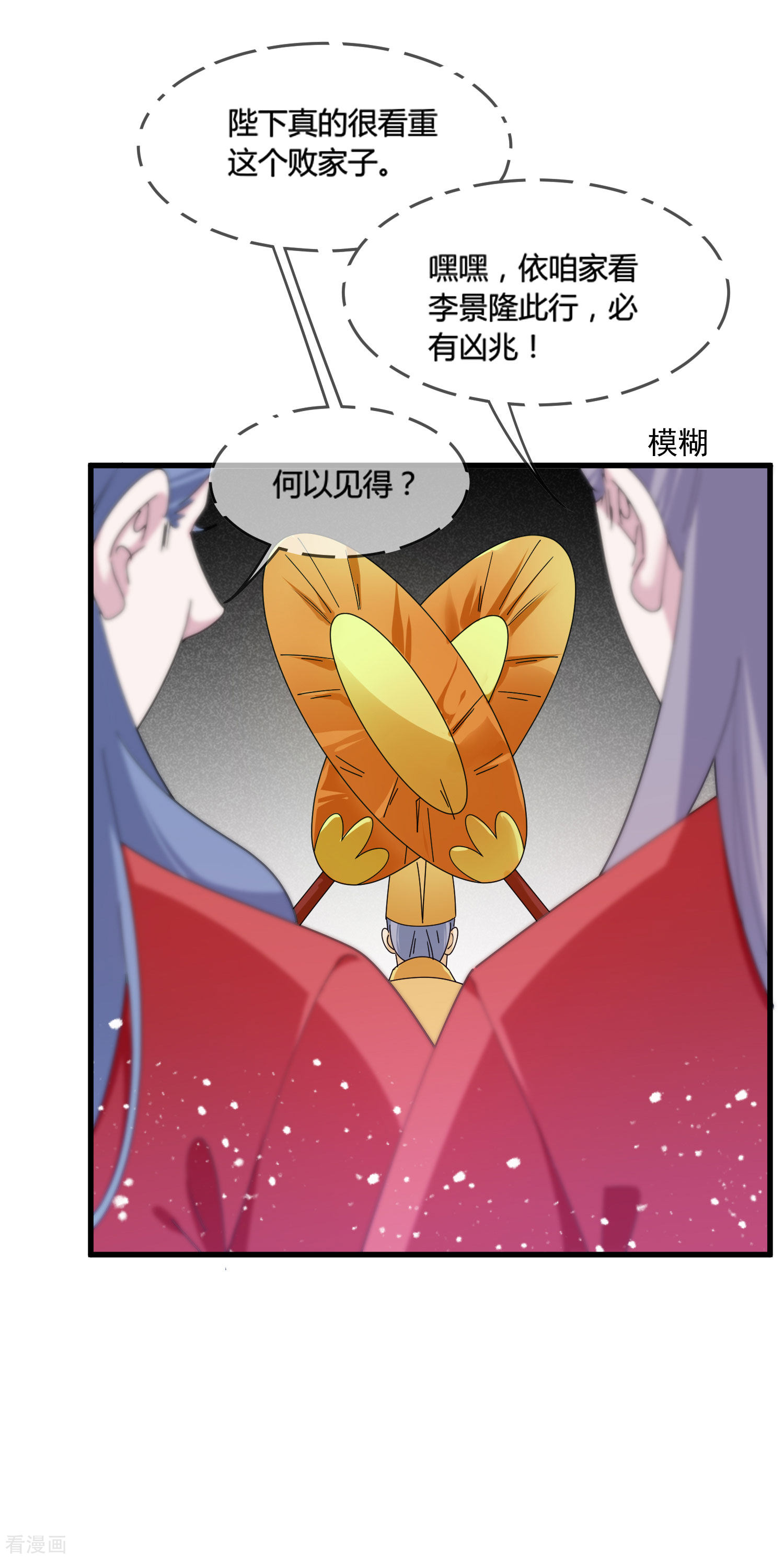 极品败家子173话