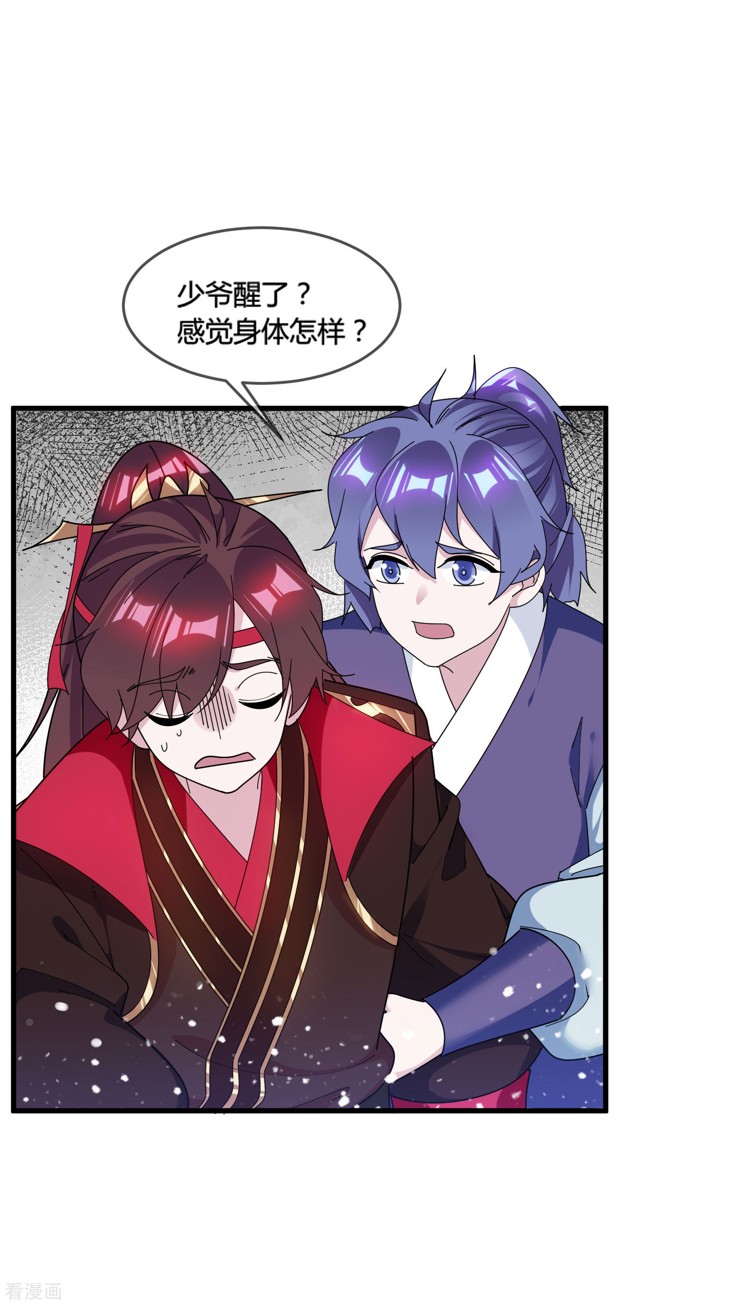 极品败家子173话