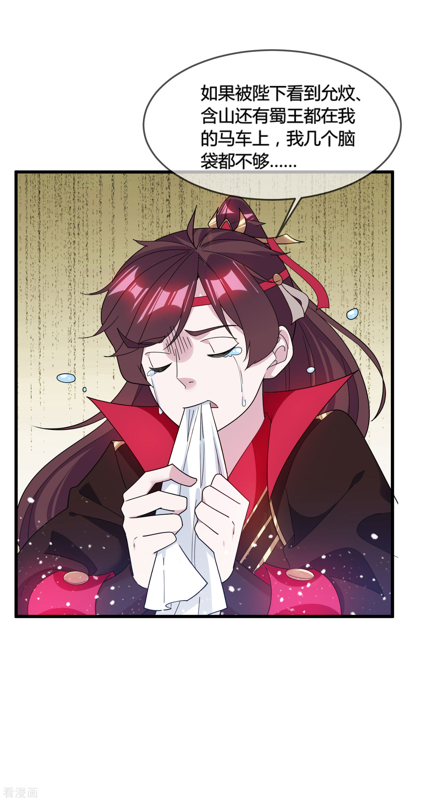 极品败家子173话