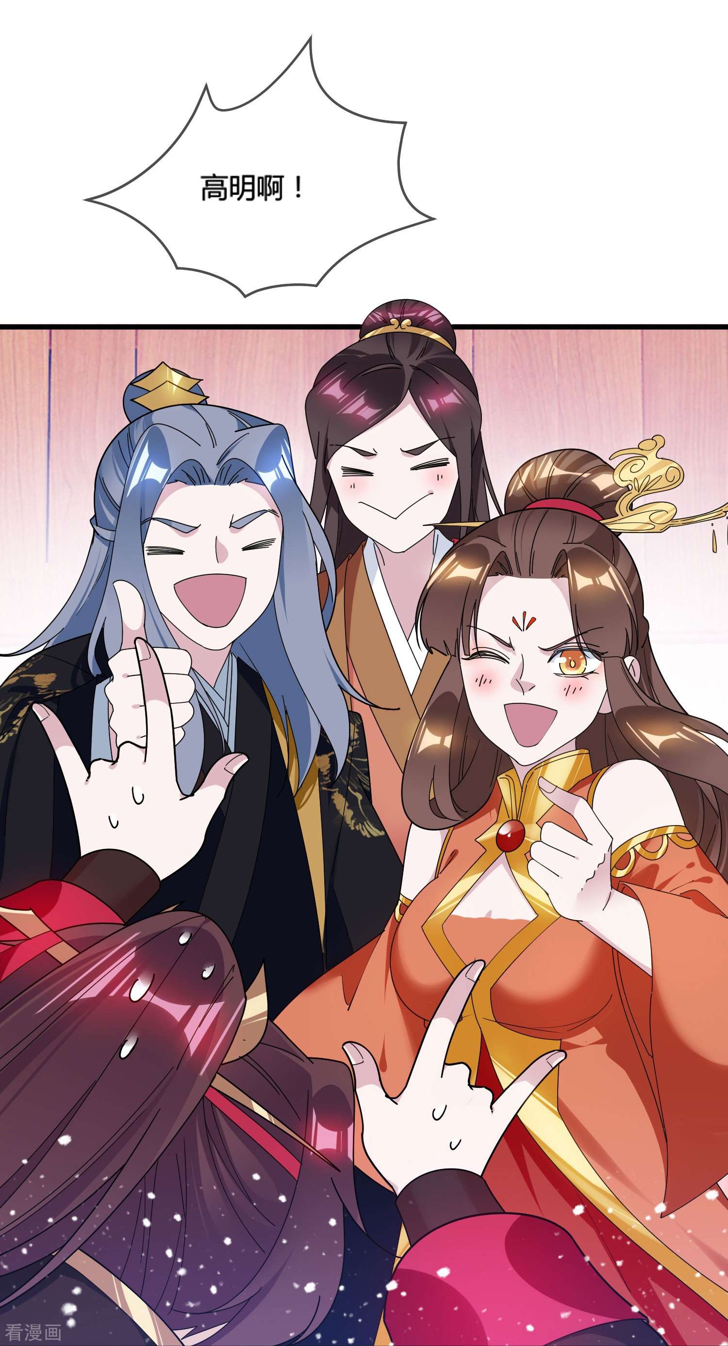 极品败家子173话