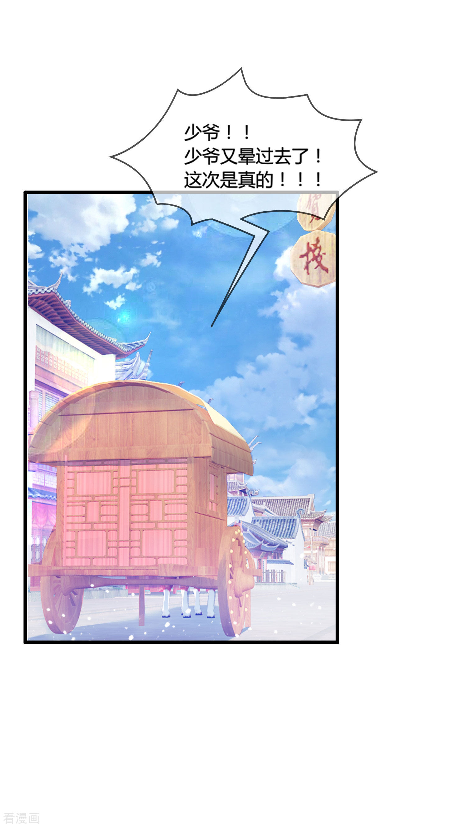 极品败家子173话