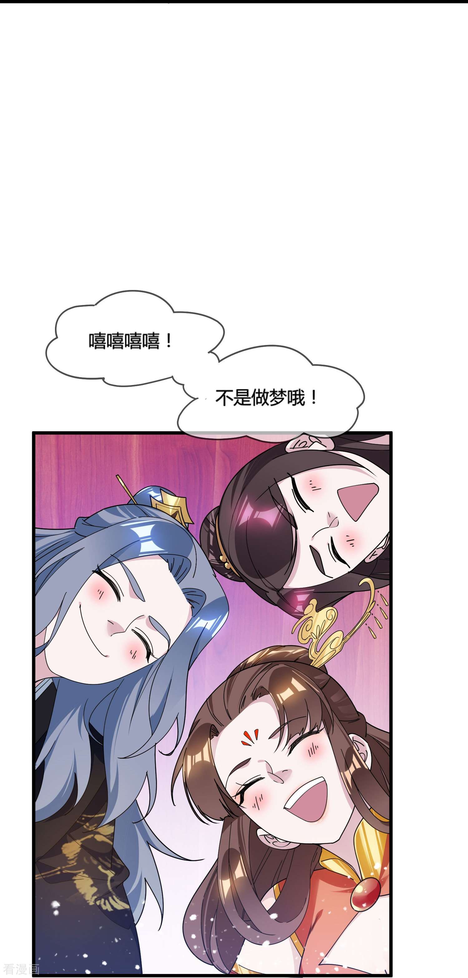 极品败家子173话