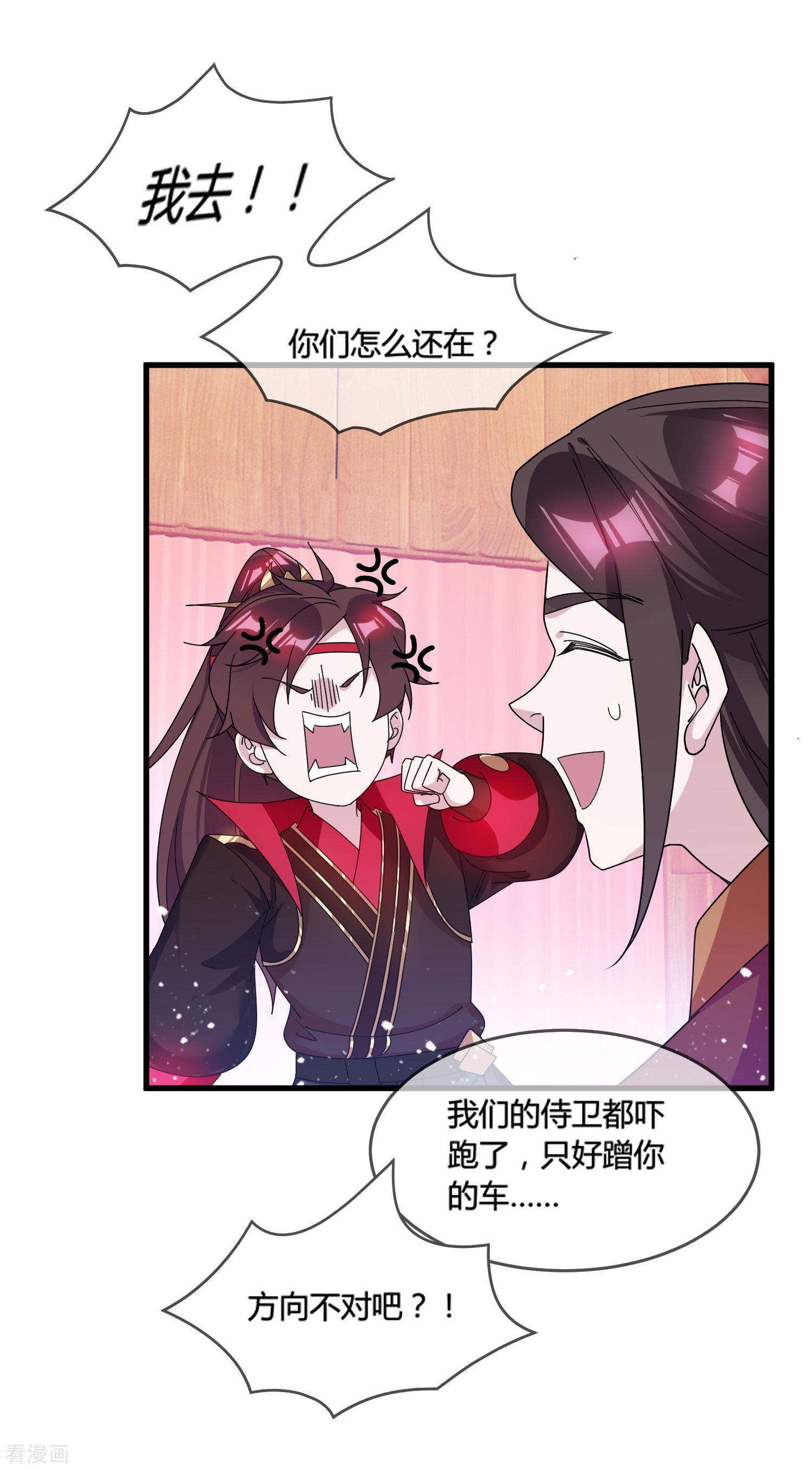 极品败家子173话