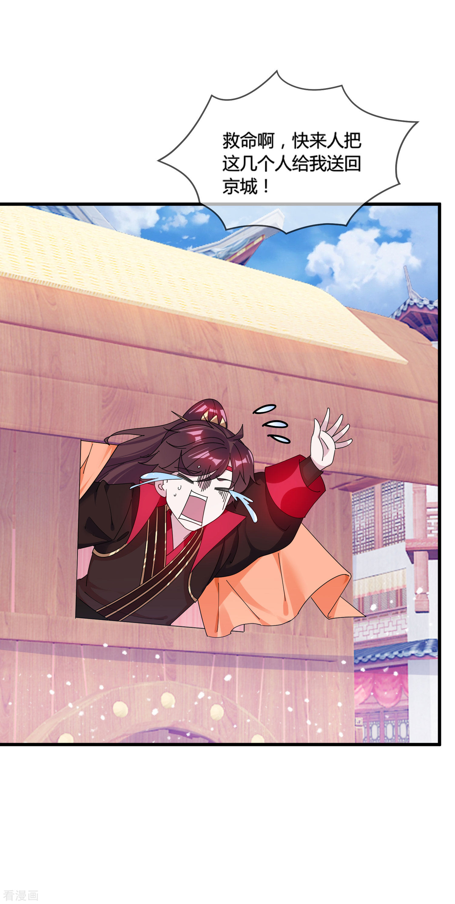 极品败家子173话