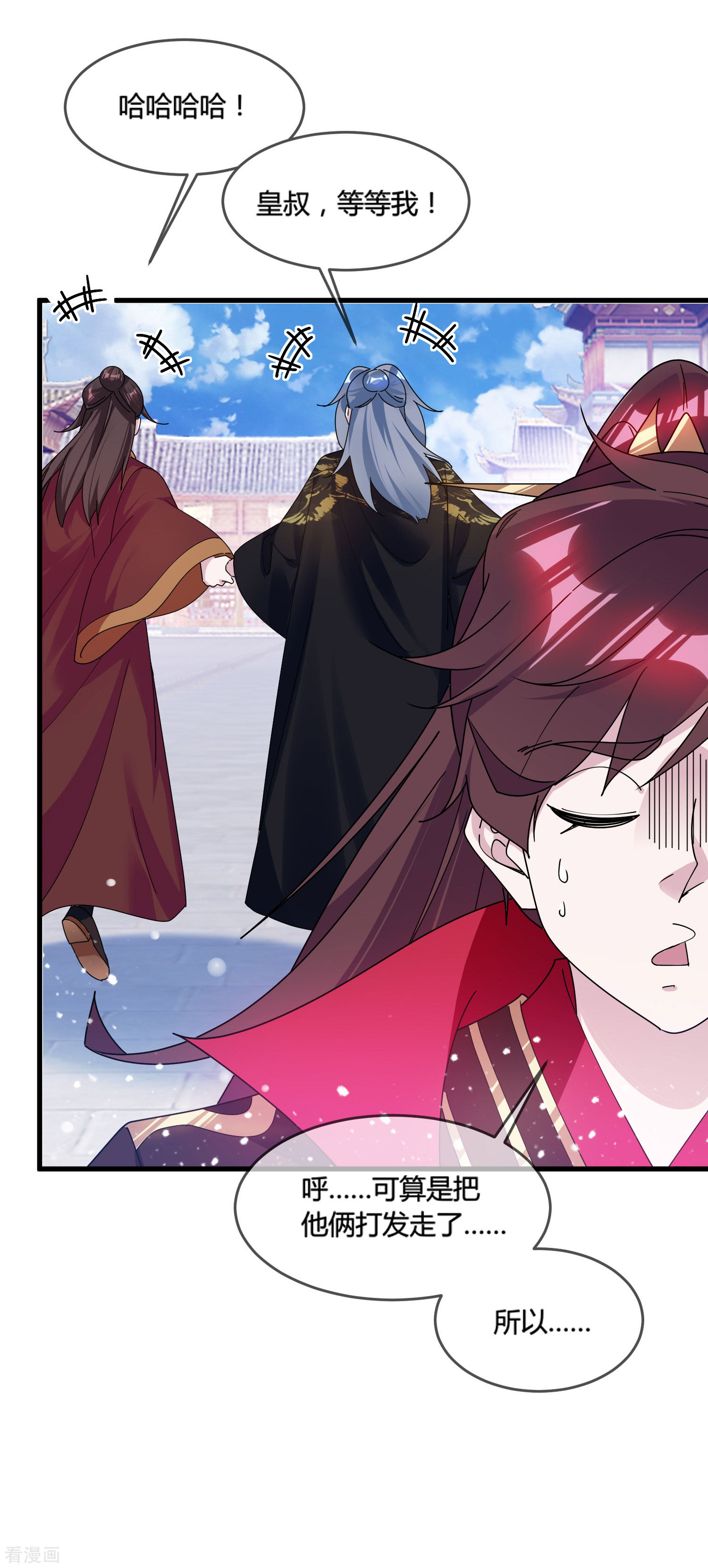 极品败家子173话